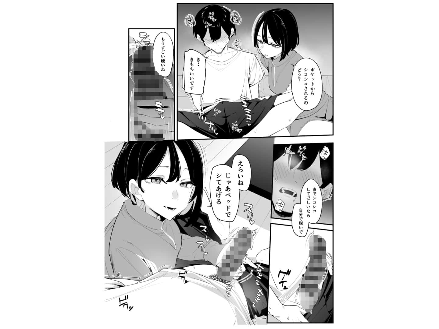 勉強を教えたら何でもシてくれる姉のともだちギャル