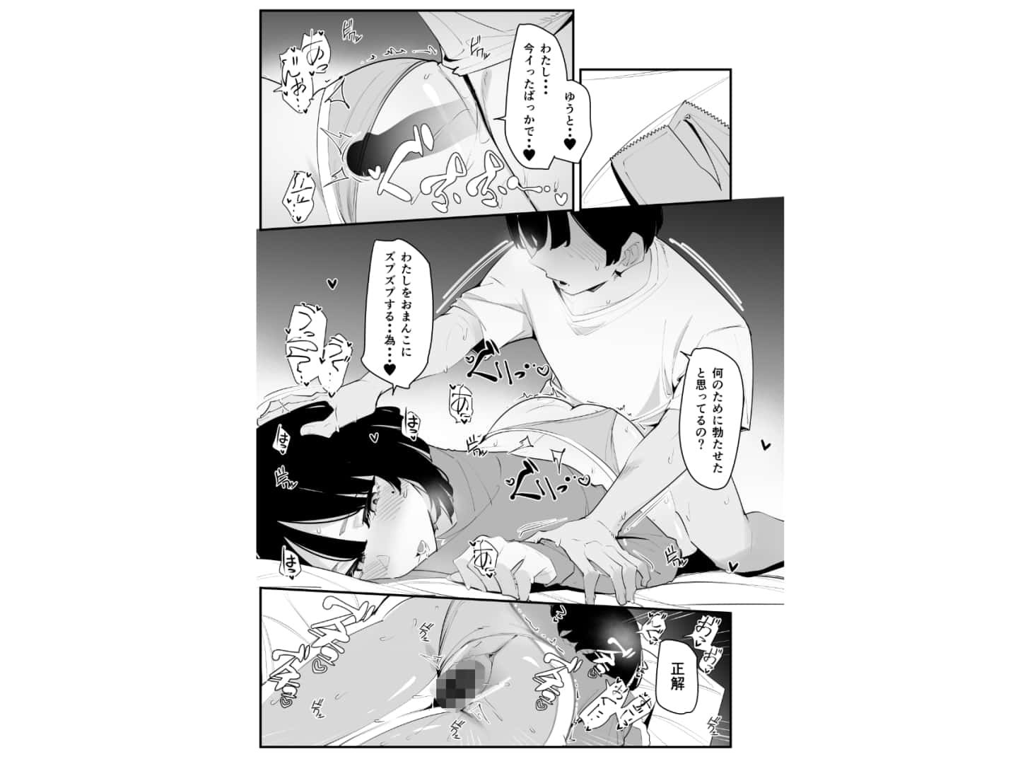 勉強を教えたら何でもシてくれる姉のともだちギャル