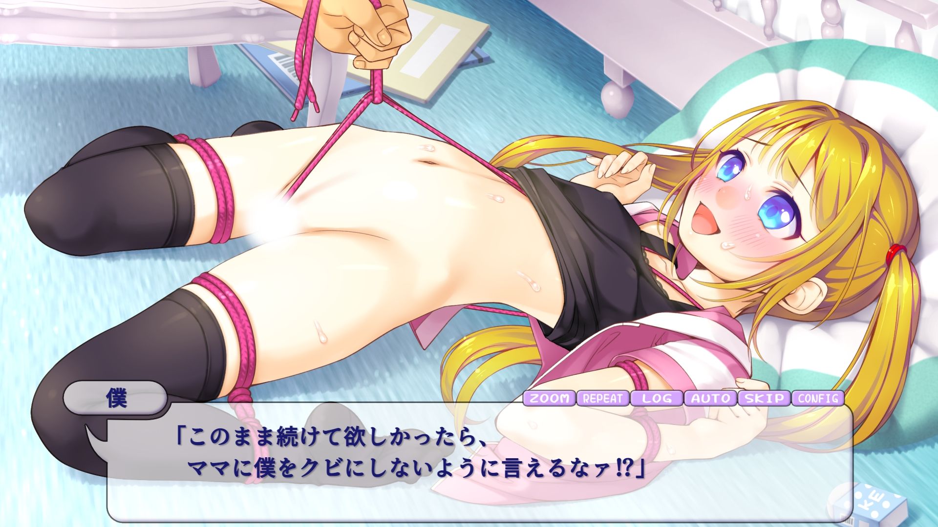 瑠璃を気持ち良くシテ！