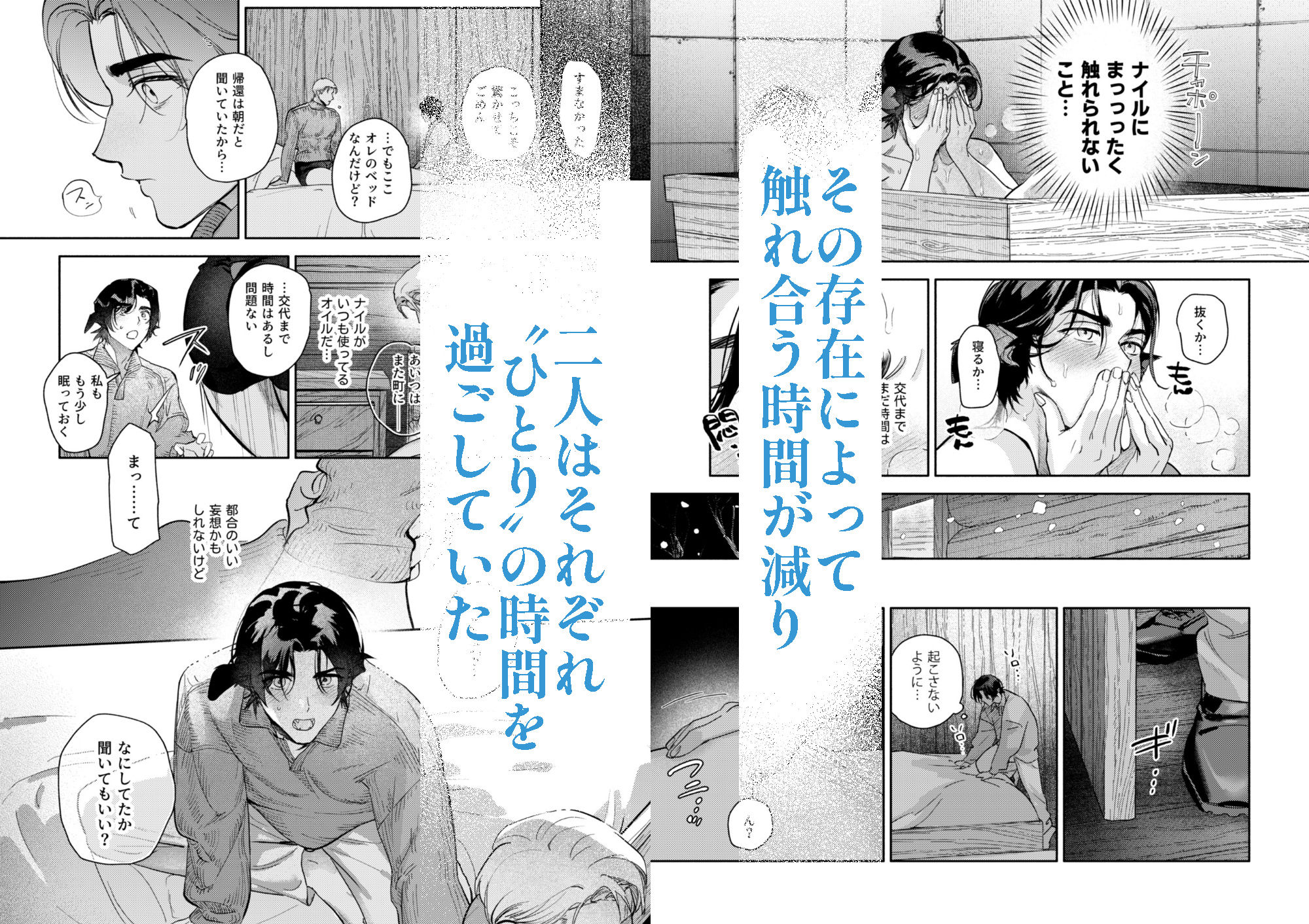 彼は誰のひかり2