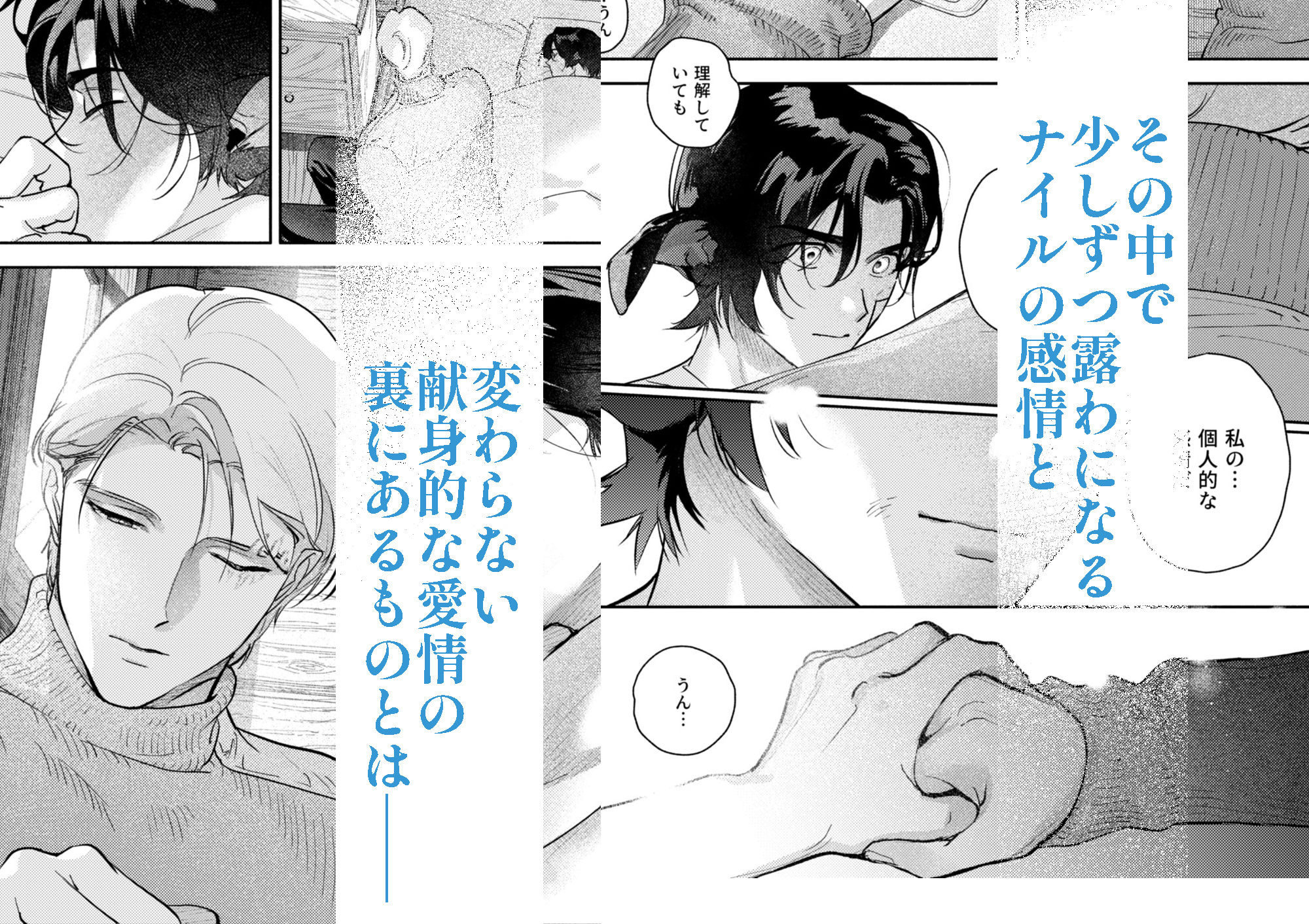 彼は誰のひかり2