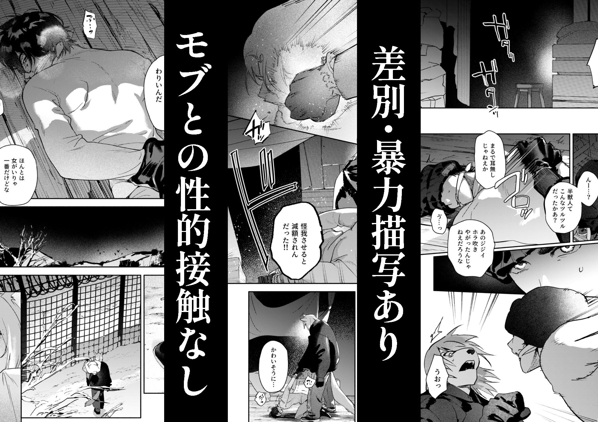 彼は誰のひかり2