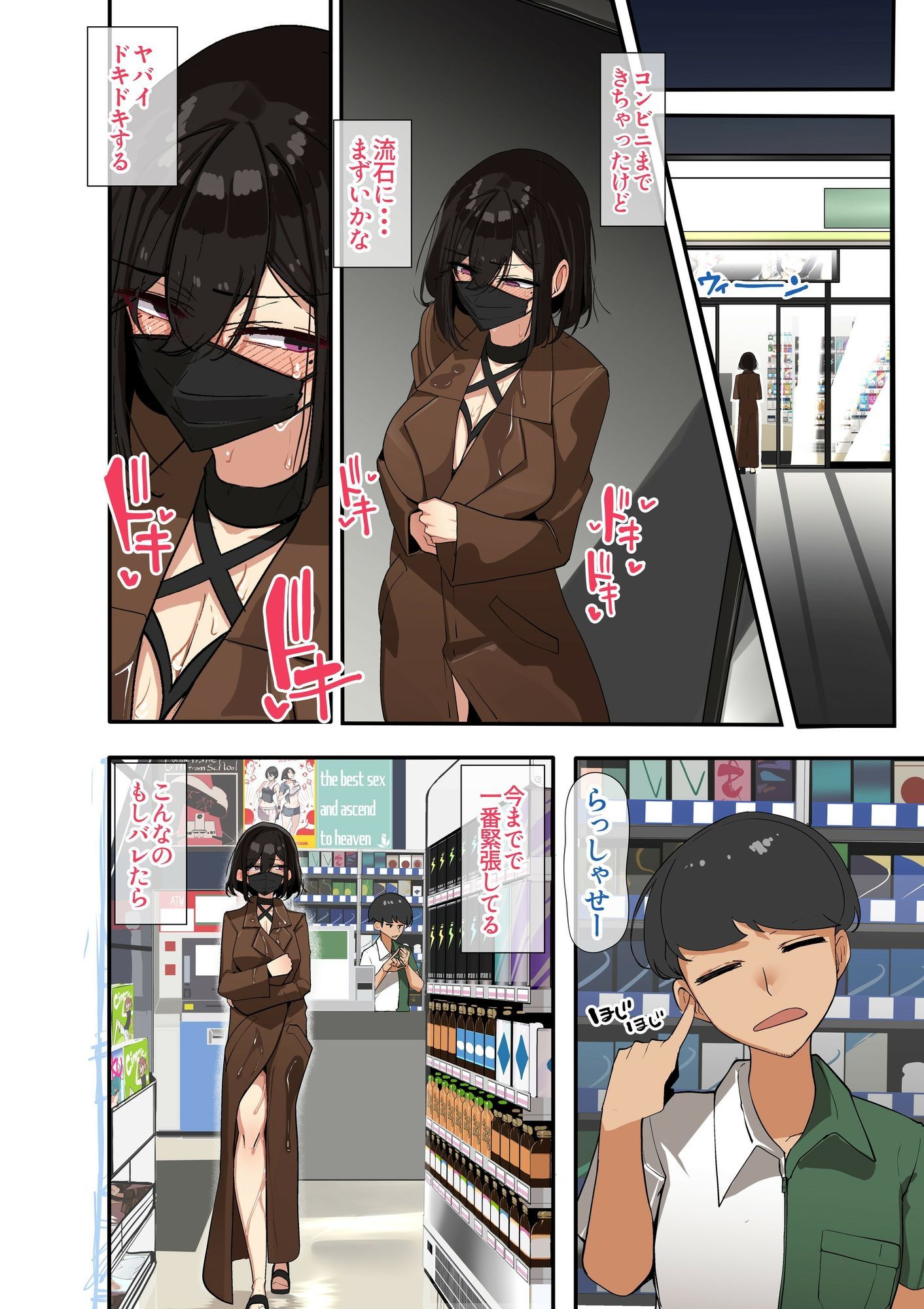 露出癖変態女教師