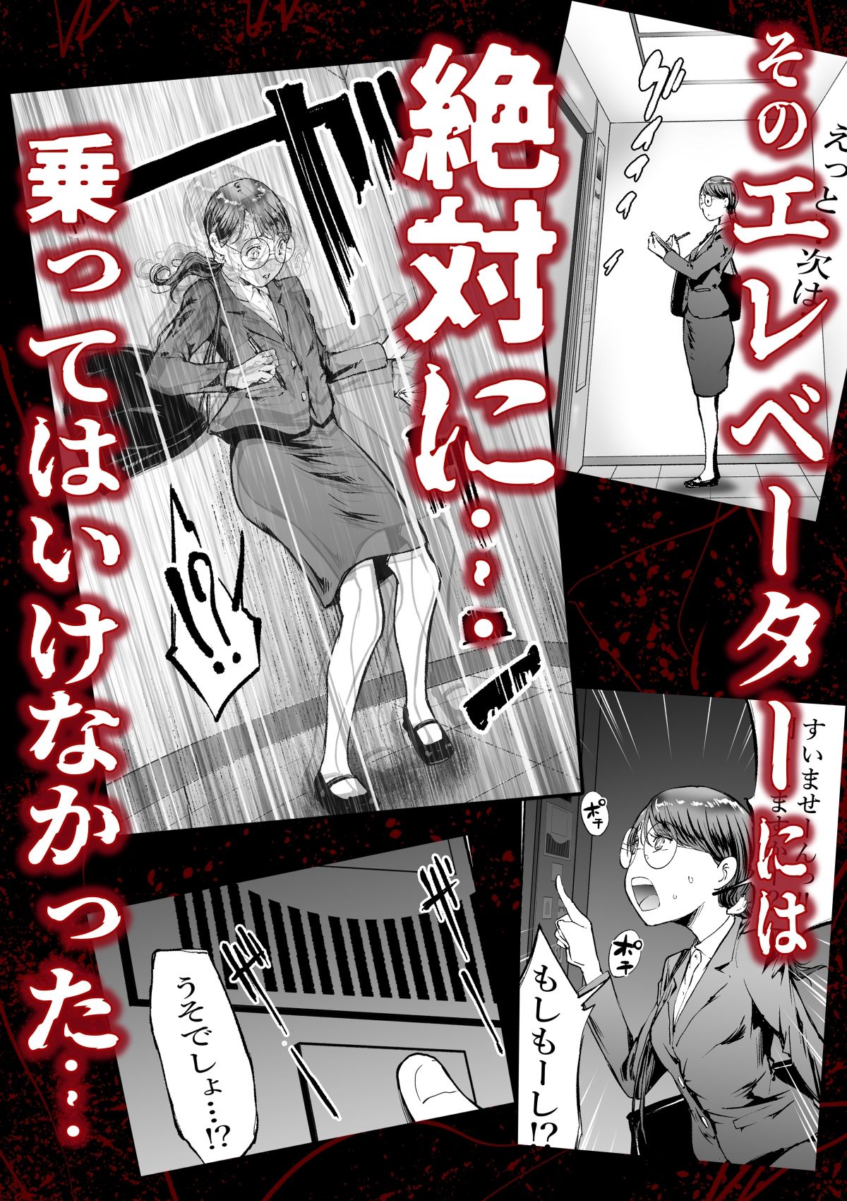孕吊箱 ハラベーター 異界譚 怨獄の棺桶