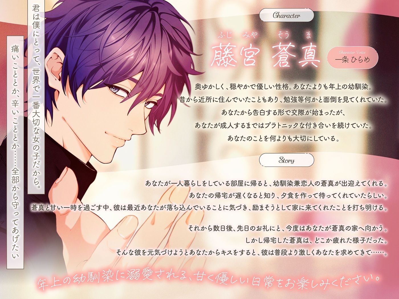 【溺愛×幼馴染】「だって、昔からずっと一緒にいたからね」あなたをい〜っぱい甘やかしてくれるお兄さん♪