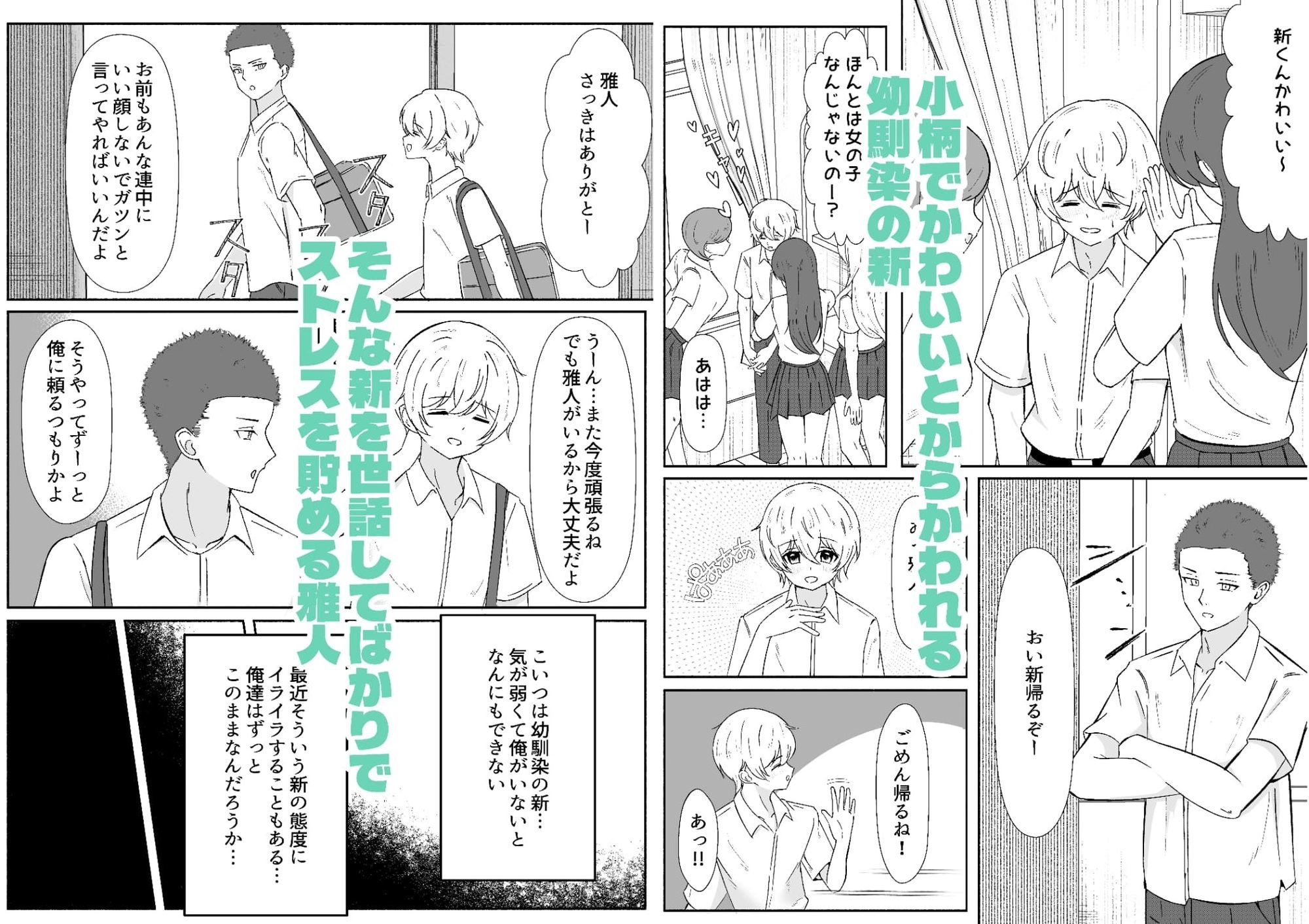 女体化した幼馴染を犯してみたら