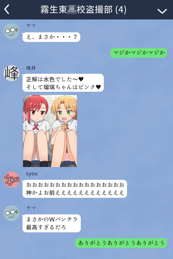クラスメイトに盗撮されちゃう女子2人の話