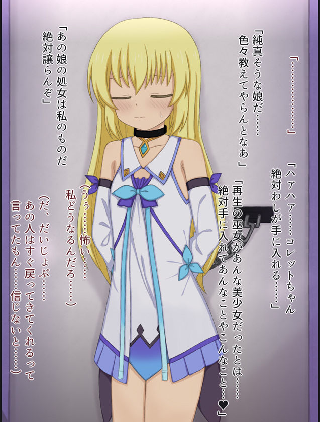 カジノの景品にされてキモオジに処女を奪われちゃう女の子の話