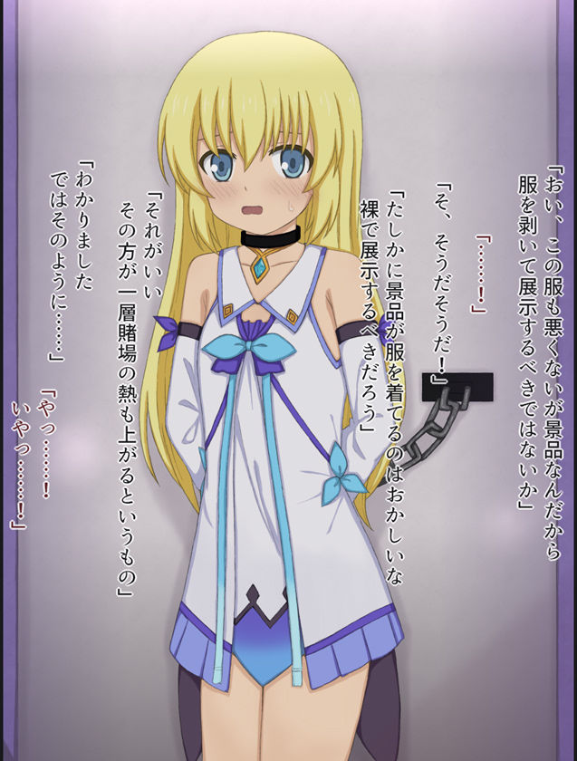 カジノの景品にされてキモオジに処女を奪われちゃう女の子の話