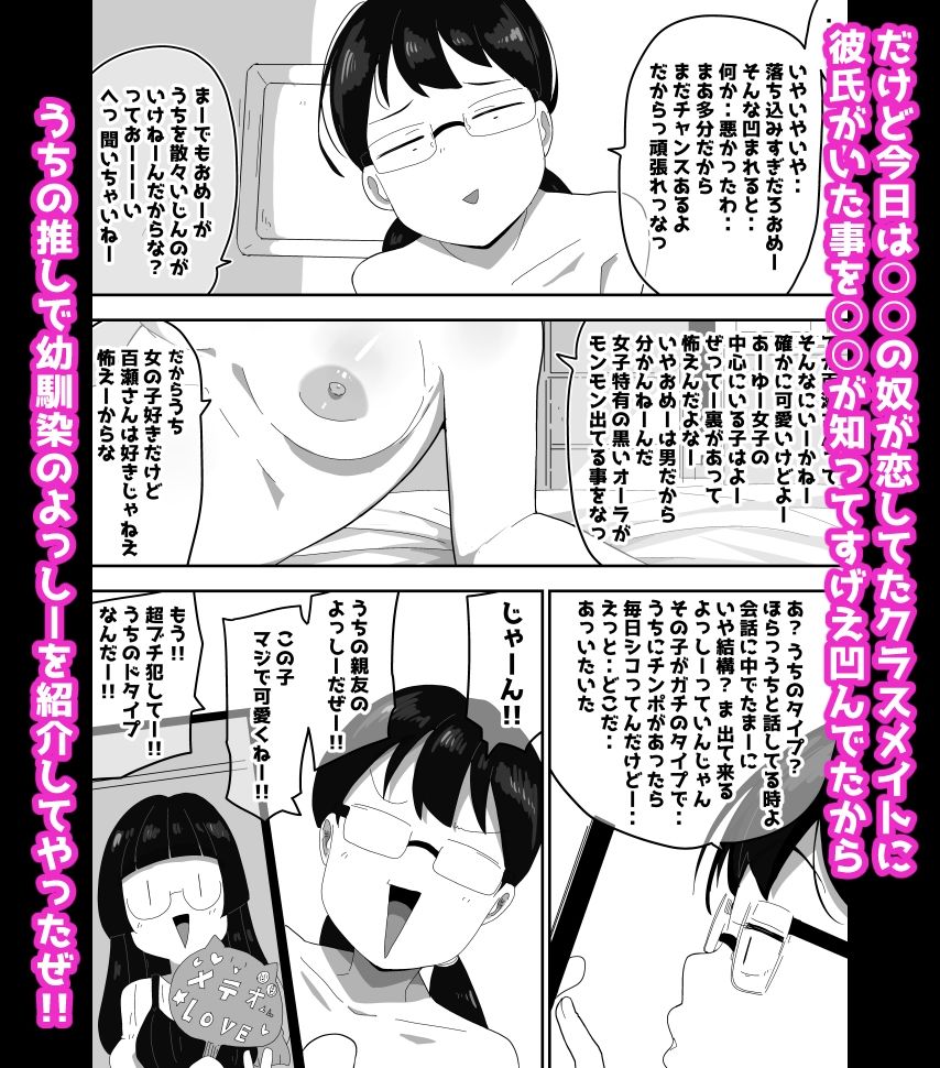 オタク女友達と交尾するだけの話し2 ボイス付き