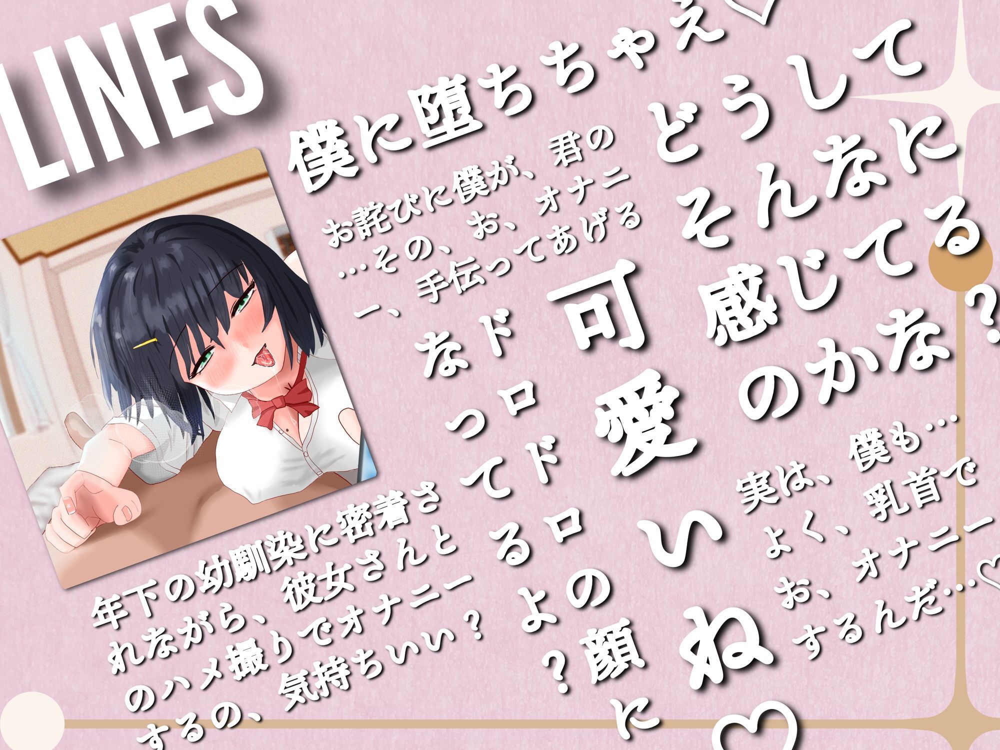 【無声囁き】【乳首責め】【相互オナニー】僕っ娘幼馴染によるハメ撮り鑑賞逆NTRオナサポ
