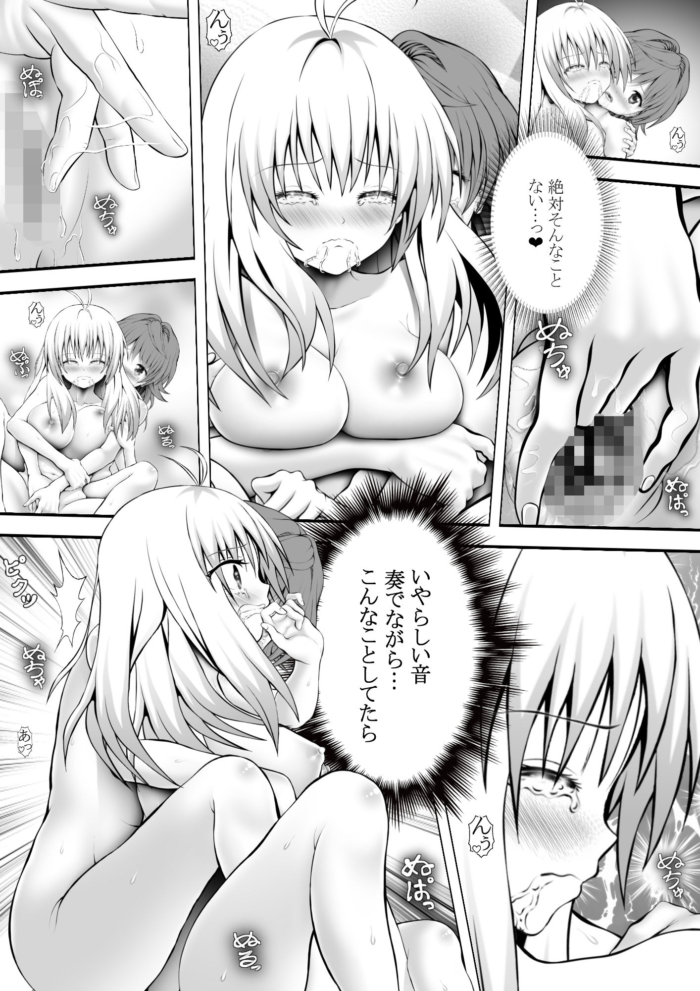 あらぶる〜ふたなりリコとアイドルの性戦〜