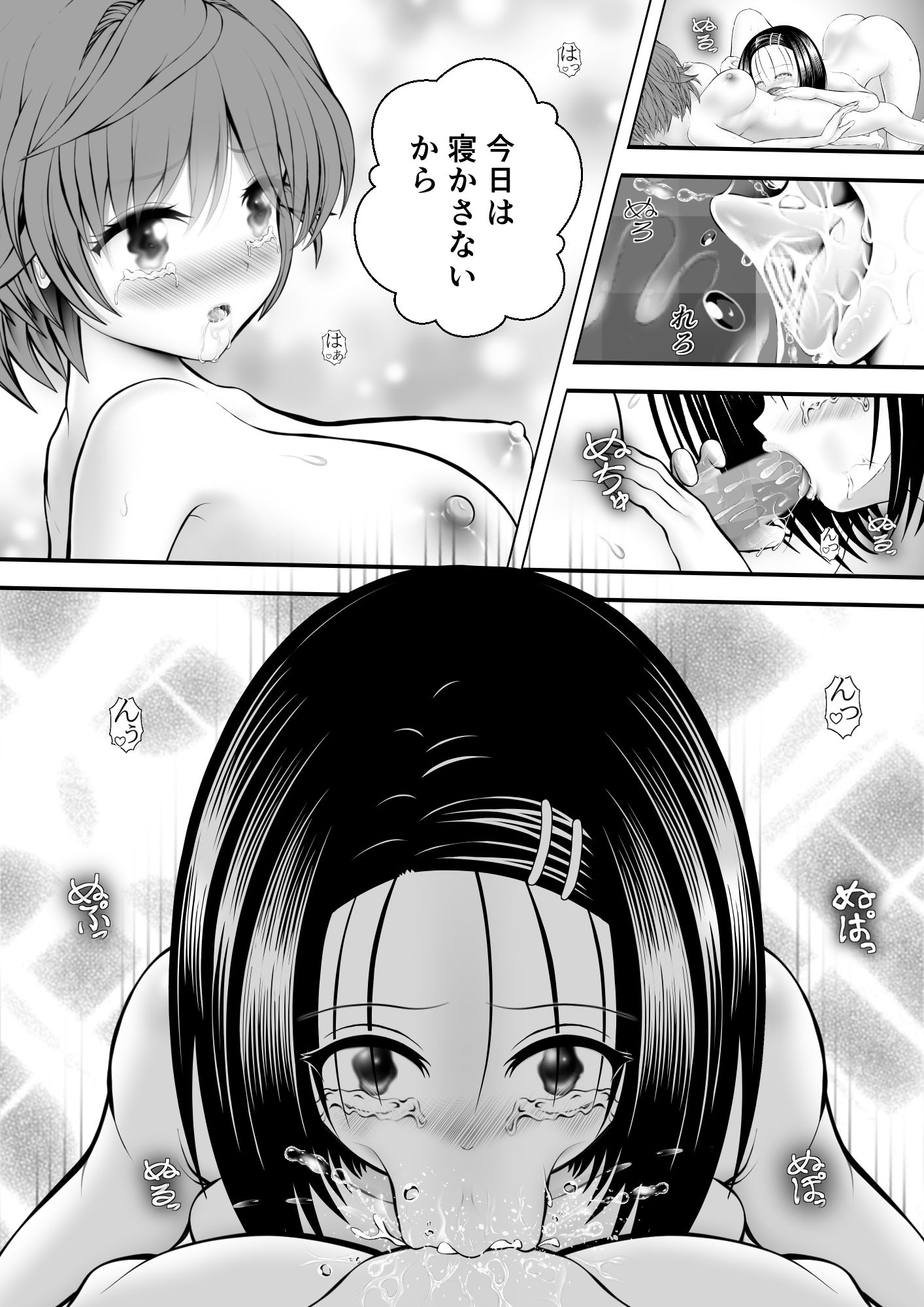 あらぶる〜ふたなりリコと委員長の性戦〜