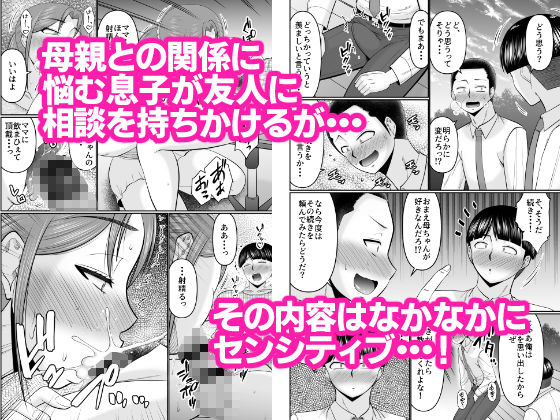 ママとは普通しないこと