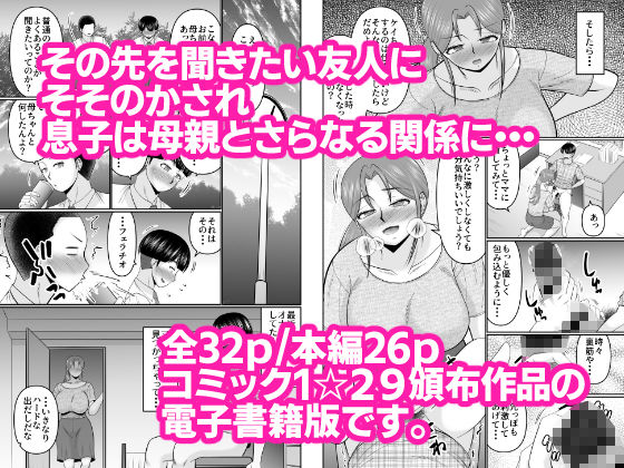 ママとは普通しないこと