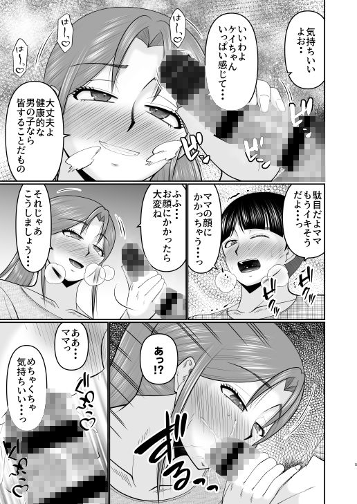 ママとは普通しないこと