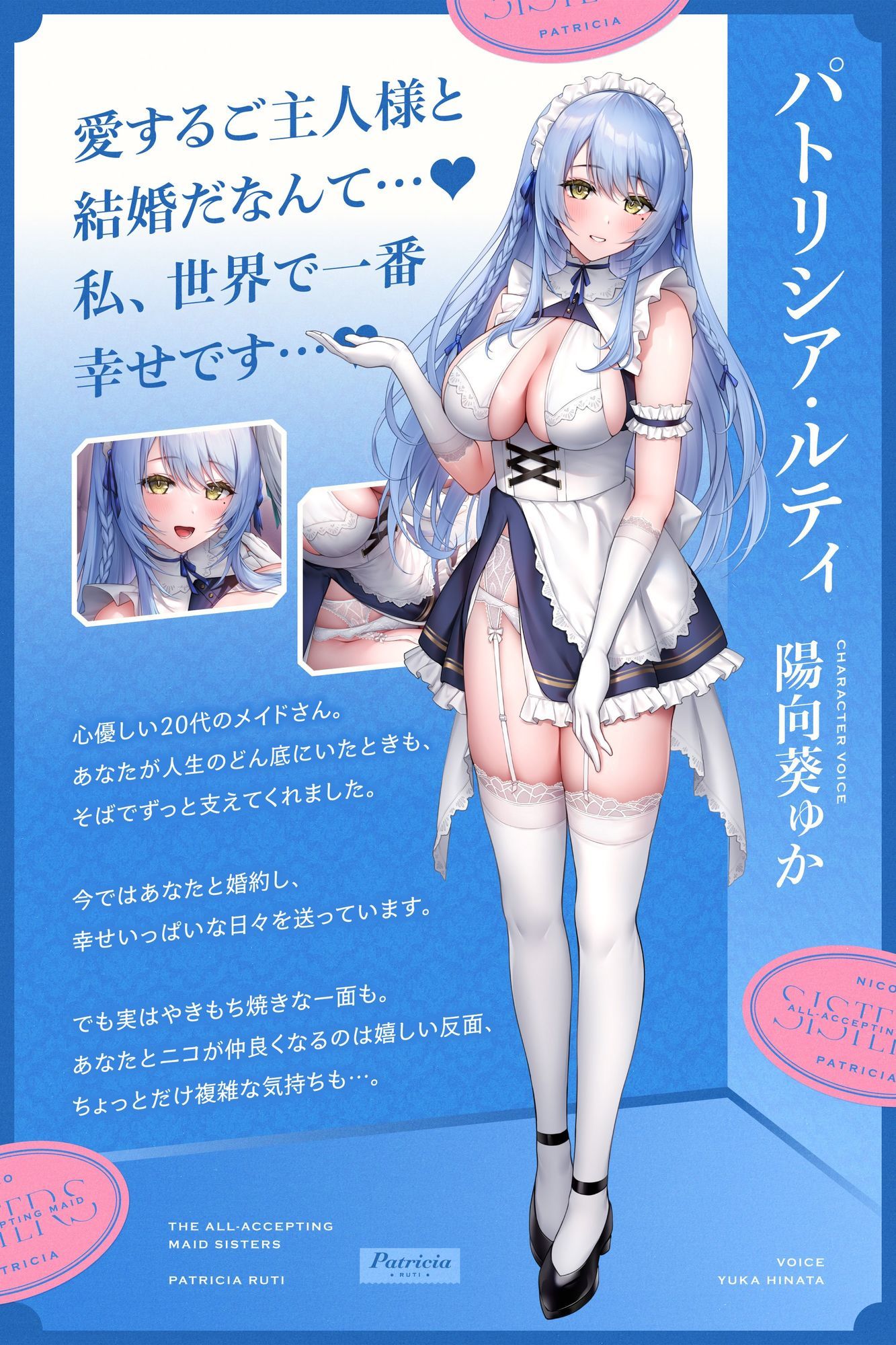 あまあま全肯定メイドさんとその妹がチンカス汚ちんぽにラブ媚びご奉仕してくれるお話♪【KU100】