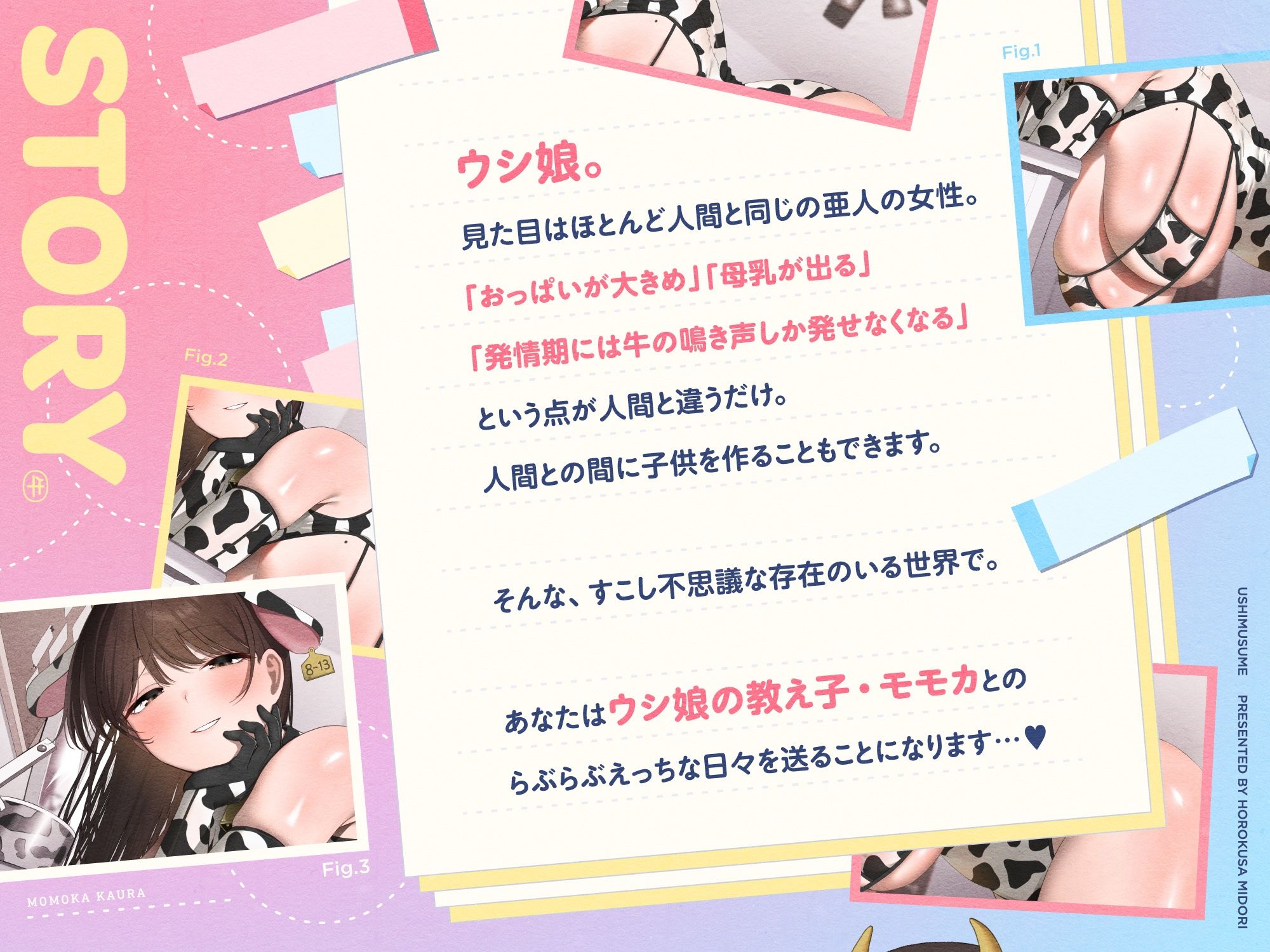 ウシ娘のホルスタインJKがチンカス汚ちんぽにラブ媚びご奉仕してくれるお話♪【KU100】