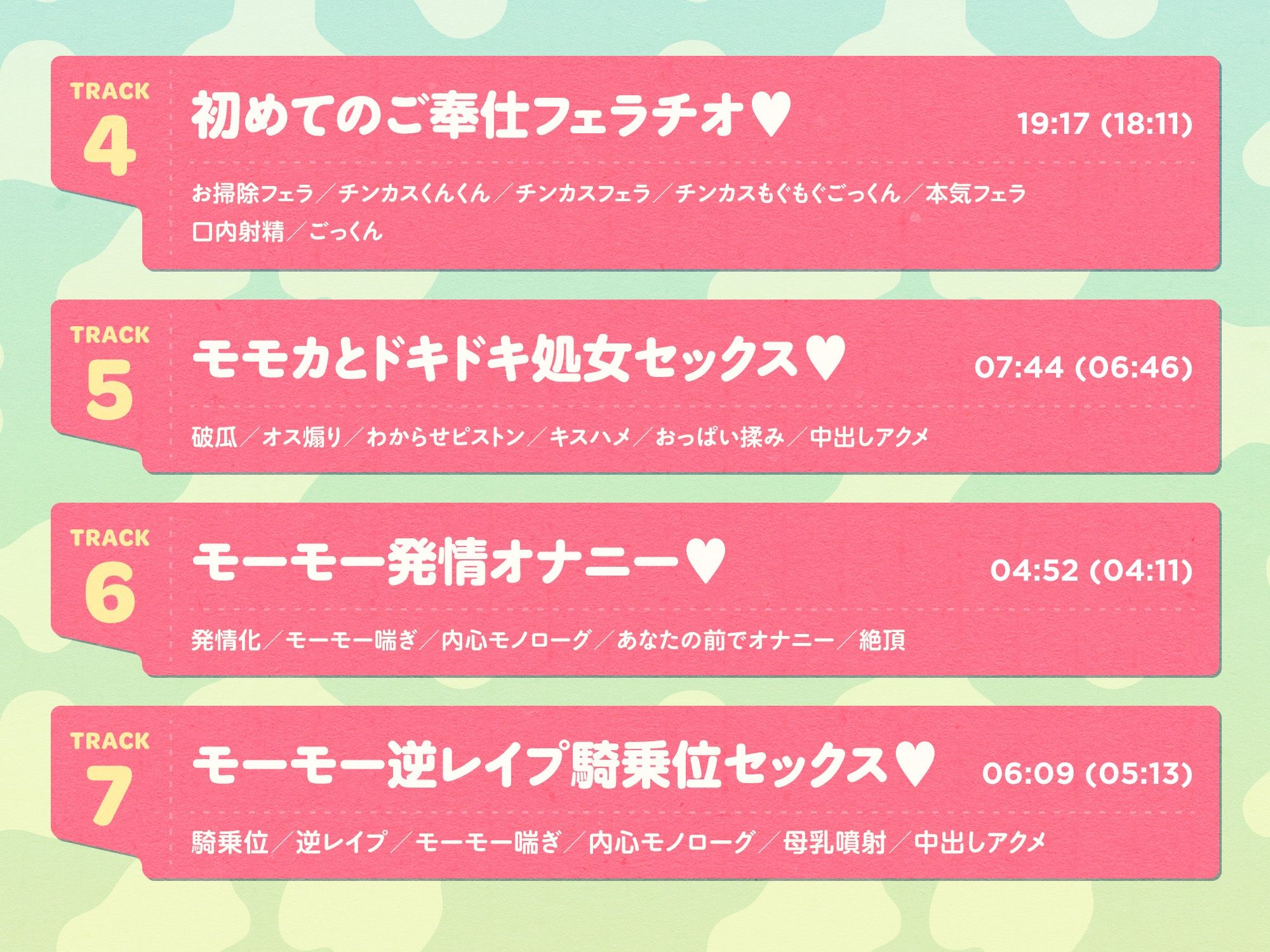 ウシ娘のホルスタインJKがチンカス汚ちんぽにラブ媚びご奉仕してくれるお話♪【KU100】