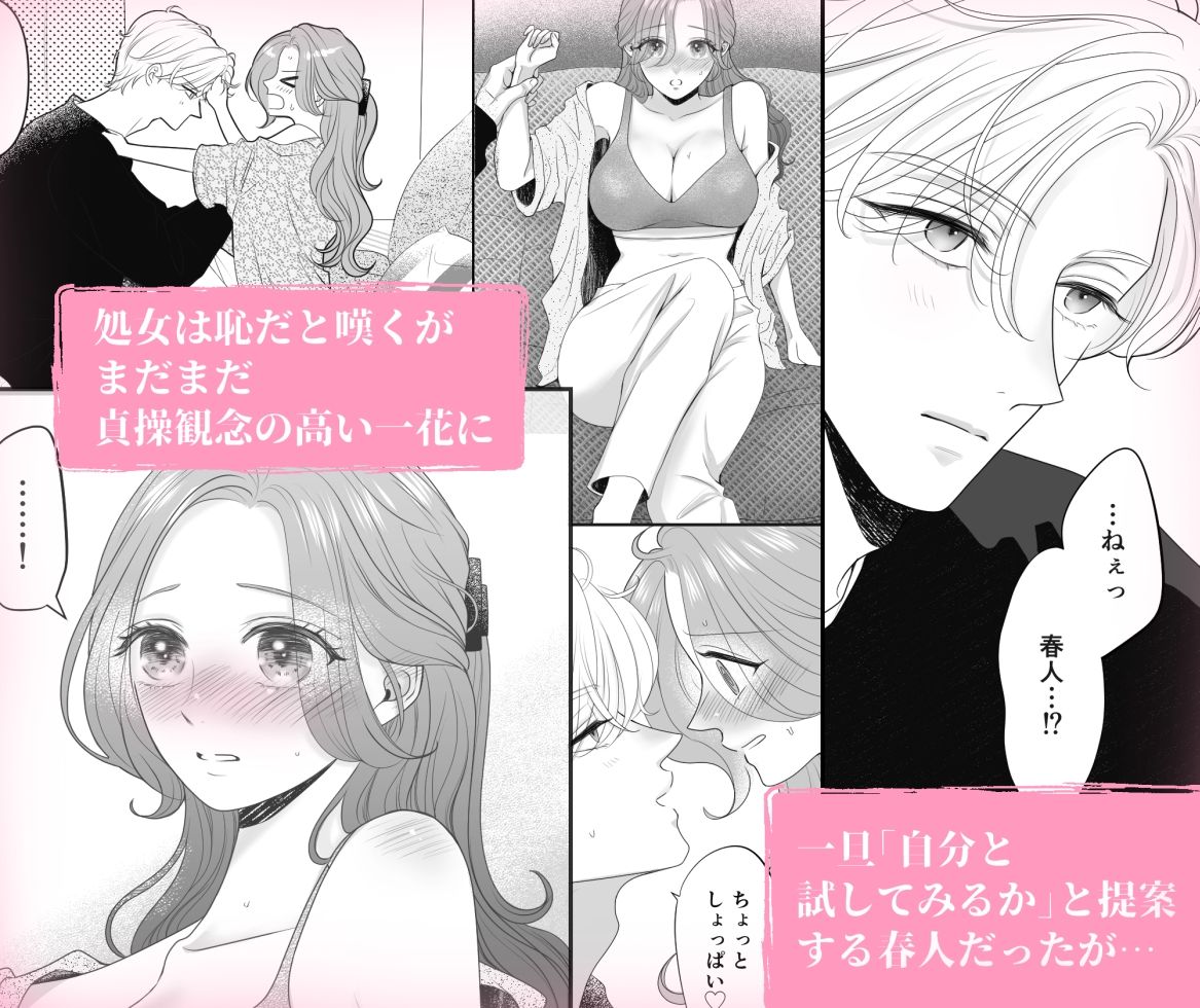 幼馴染にカラダを狙われてます