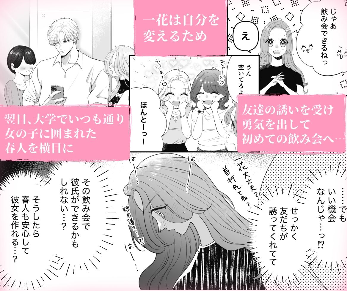 幼馴染にカラダを狙われてます