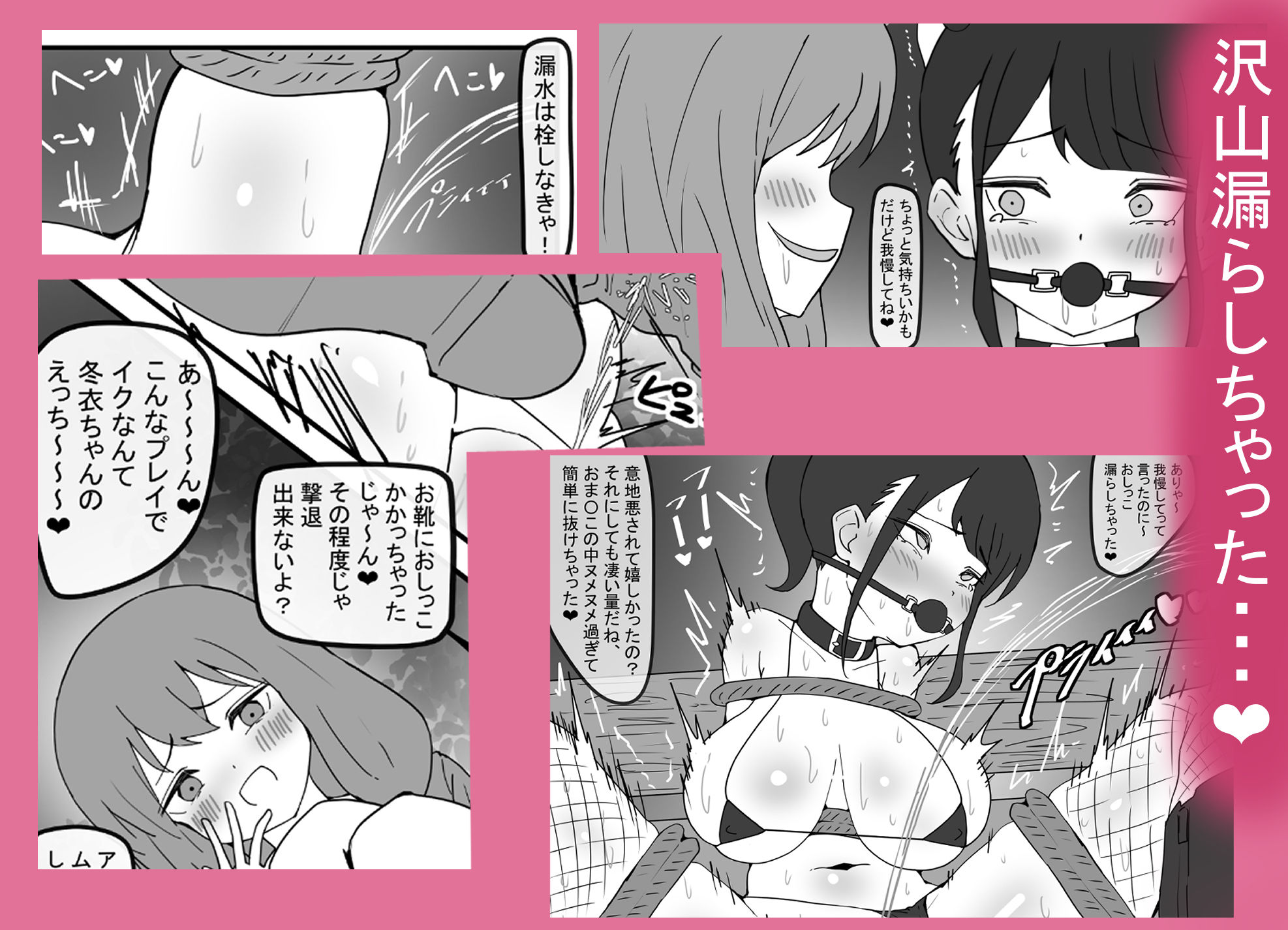 〜ドM小悪魔が操られた友達と野外露出百合お漏らし編〜 時ノ呪術研究所7