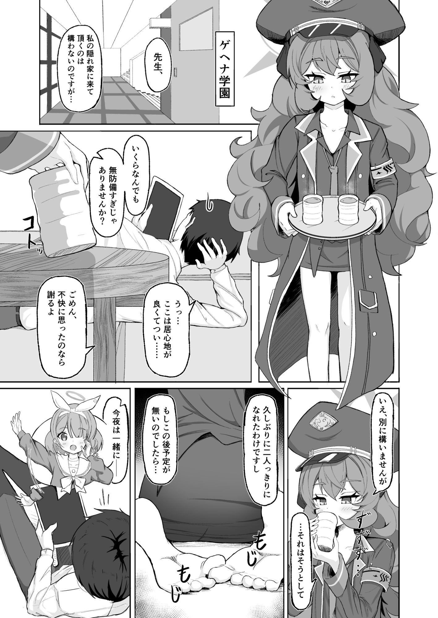 イロハのイロゴト2