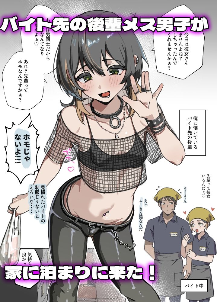 先輩はホモじゃないからぼくの身体に興味なんてないですよね！