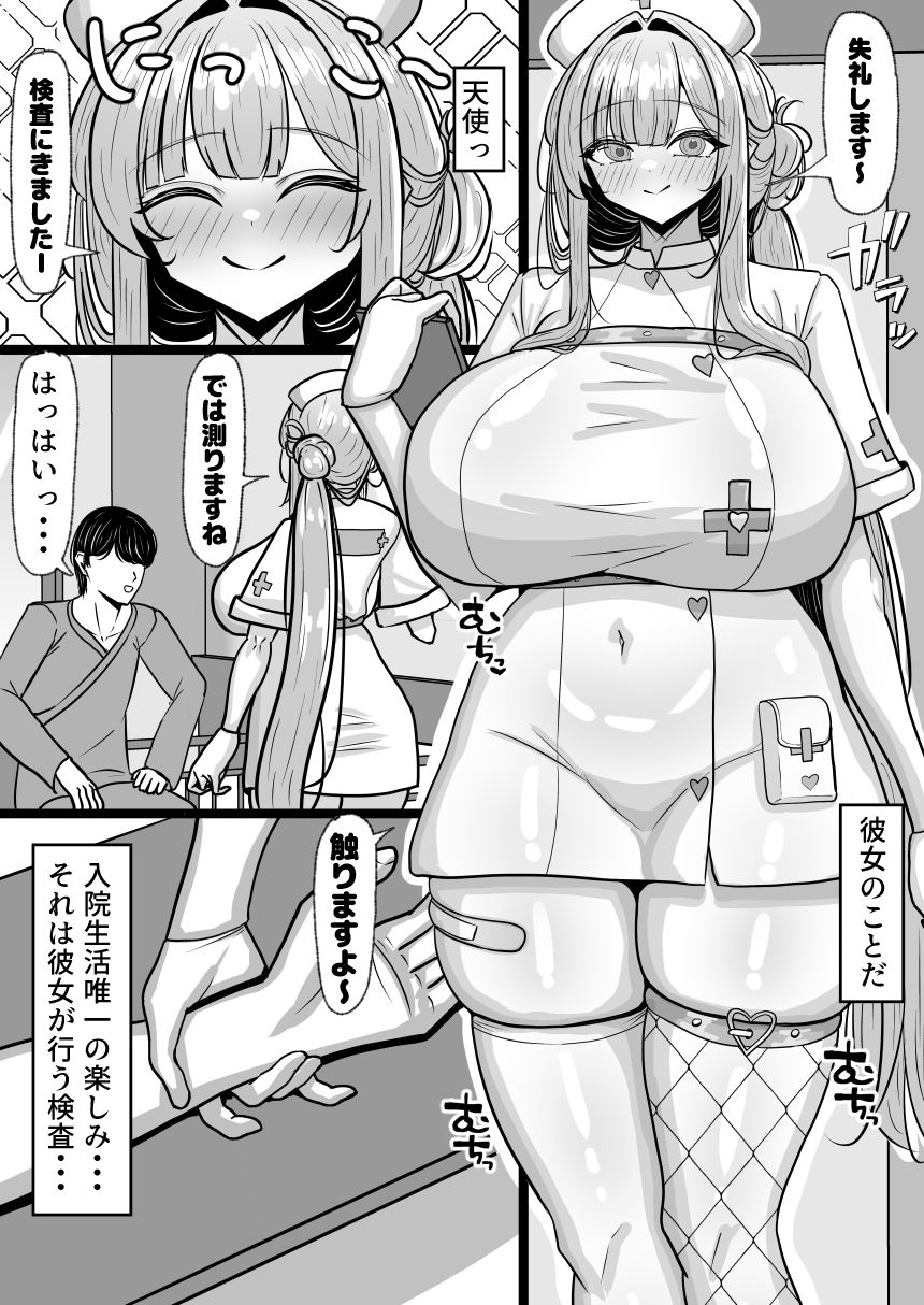 病院風俗 入院したら看護師がデリヘルをしてくれる病院だった？爆乳長身ナースと朝までイチャイチャエッチ？