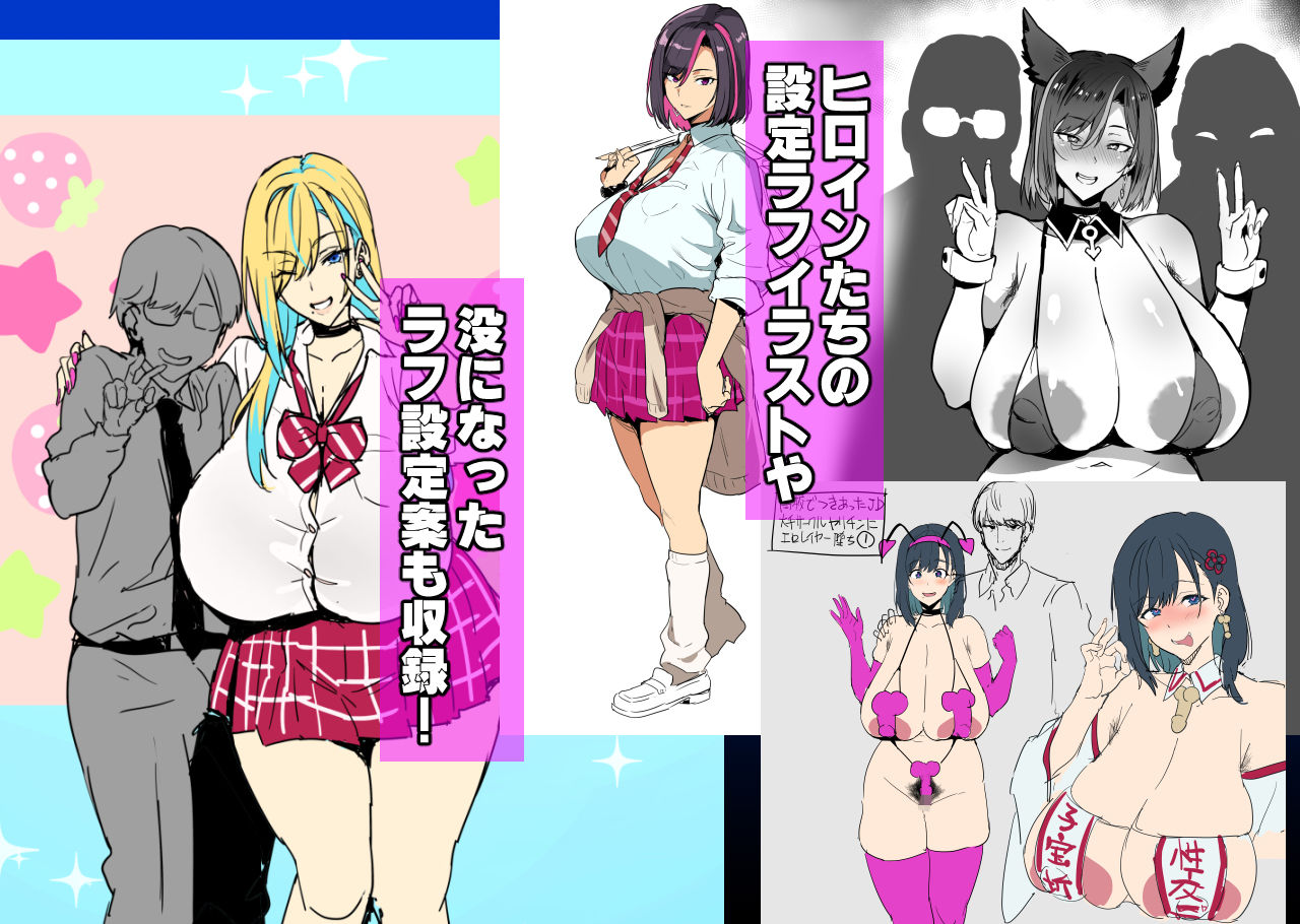 武田弘光のSS＋ラクガキまとめ本