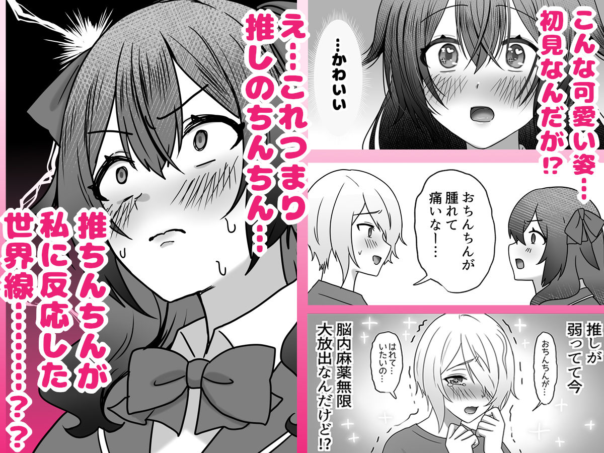彼氏？よろしいならばNTSRだ ―TSヤンデレ娘 親友攻略RTA―