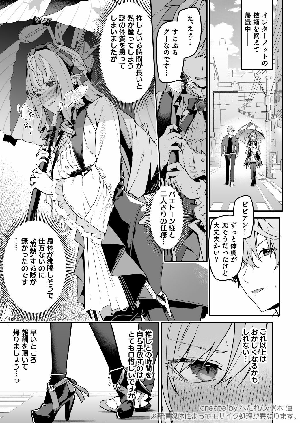 想いと溢れて狂い咲く