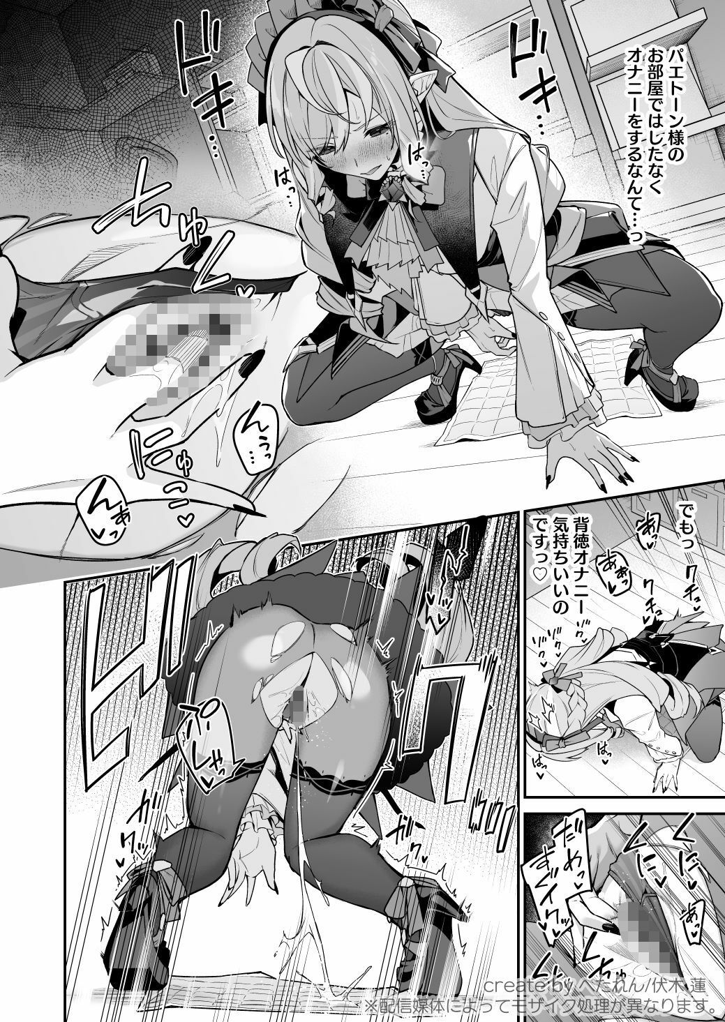 想いと溢れて狂い咲く