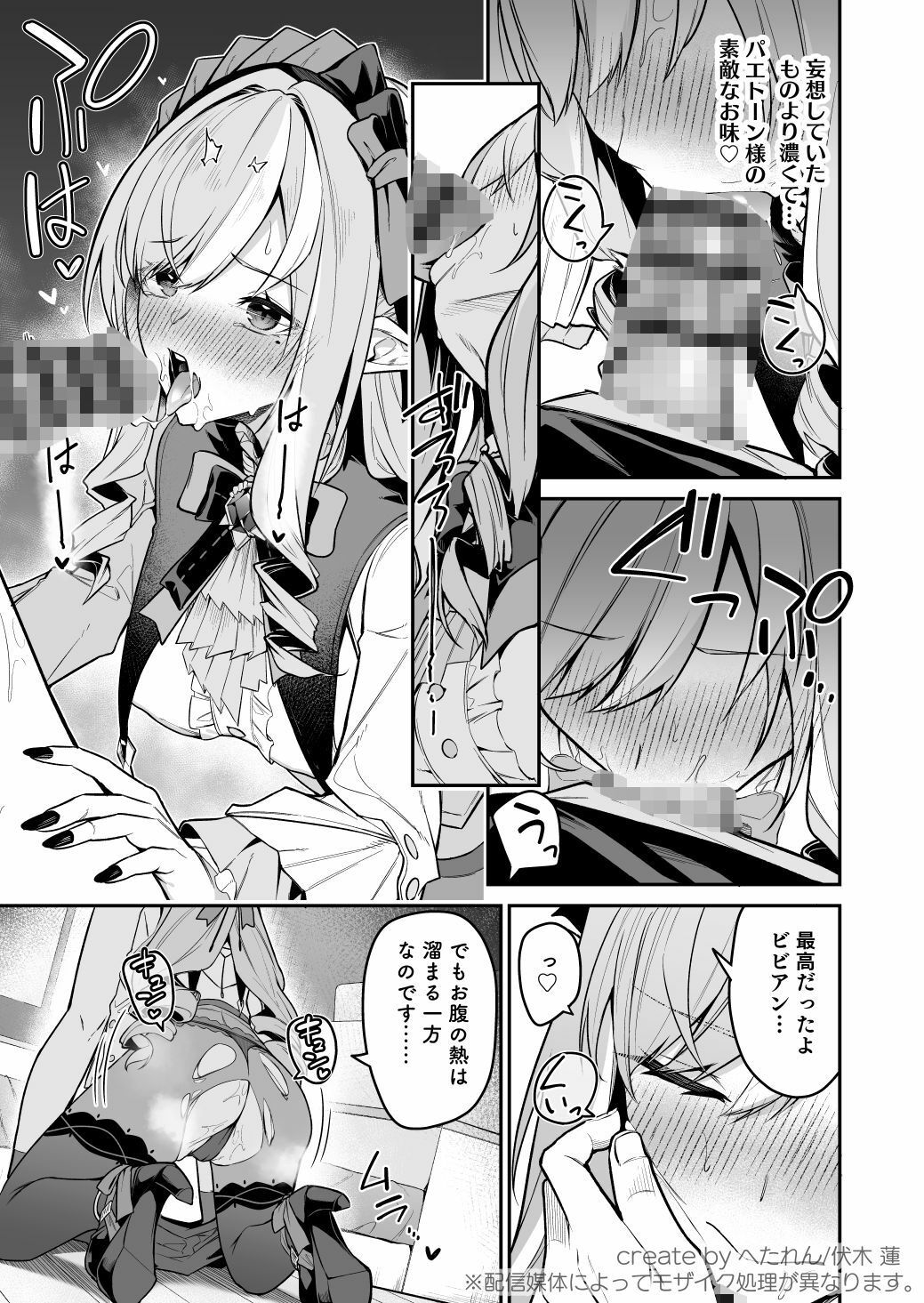 想いと溢れて狂い咲く
