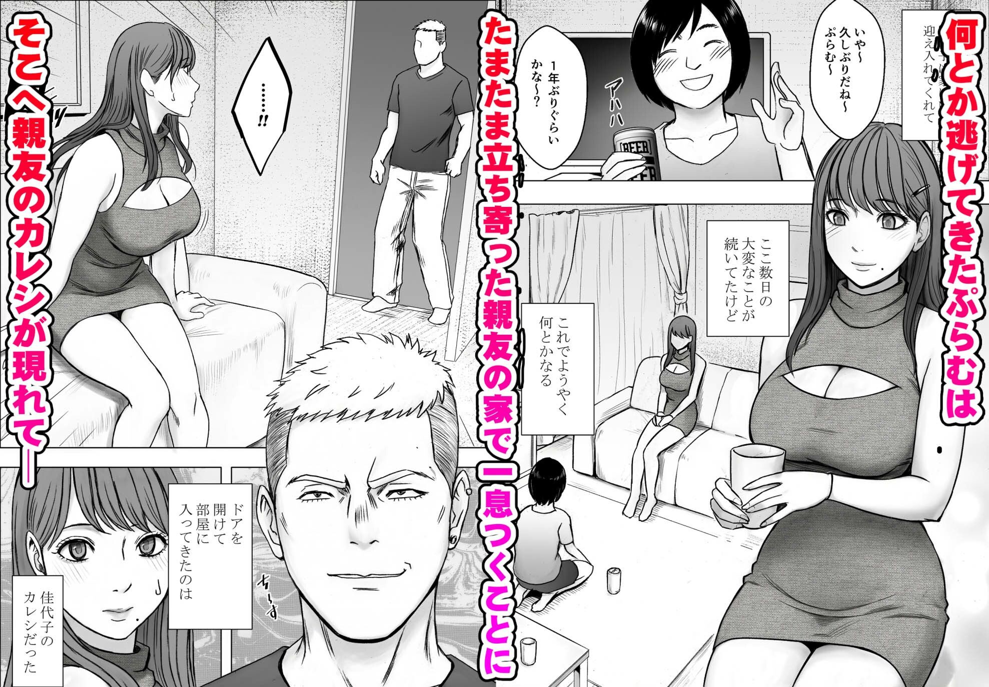 乳首で即イキしちゃう女子大生が親友のカレシに狙われて