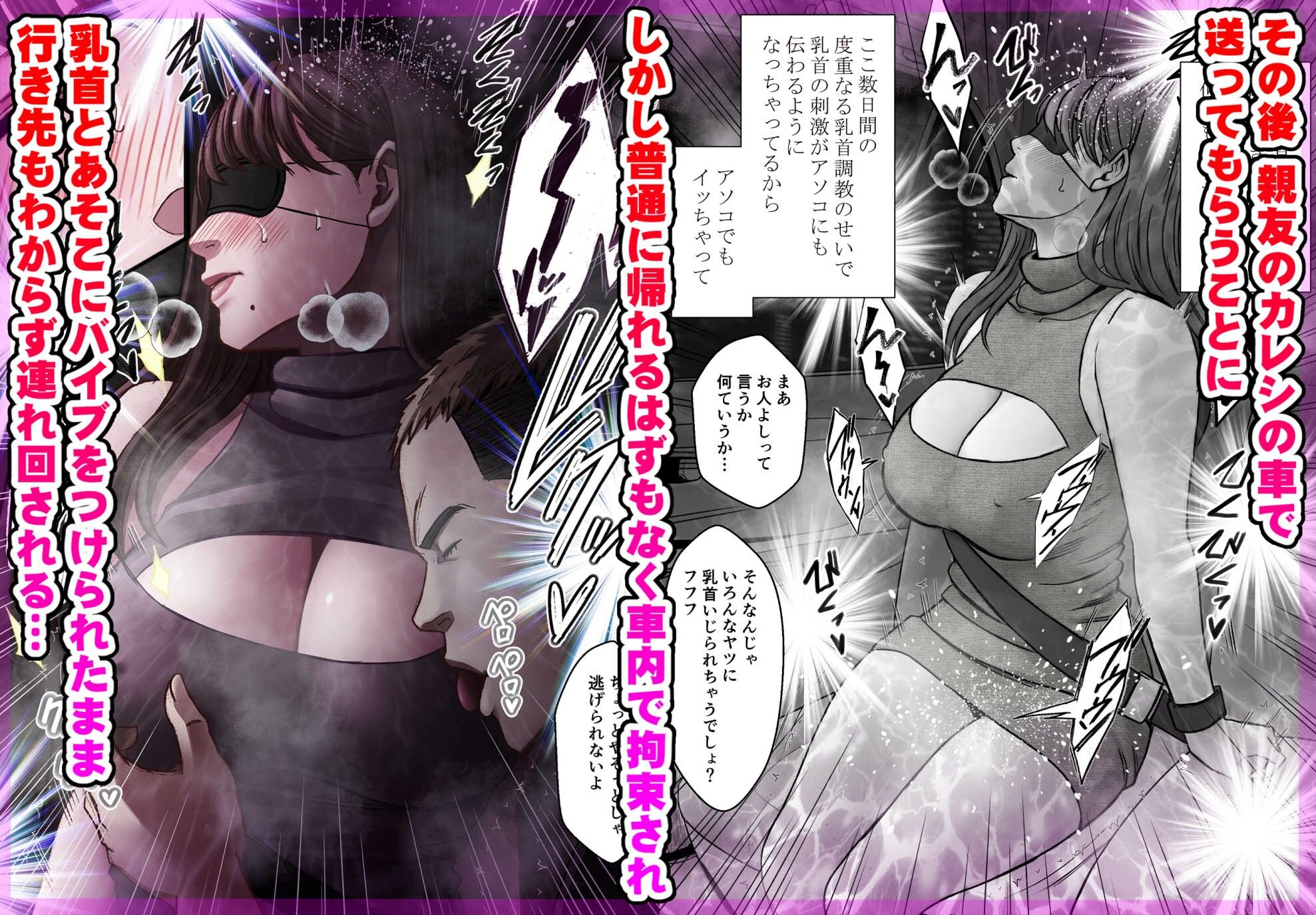 乳首で即イキしちゃう女子大生が親友のカレシに狙われて