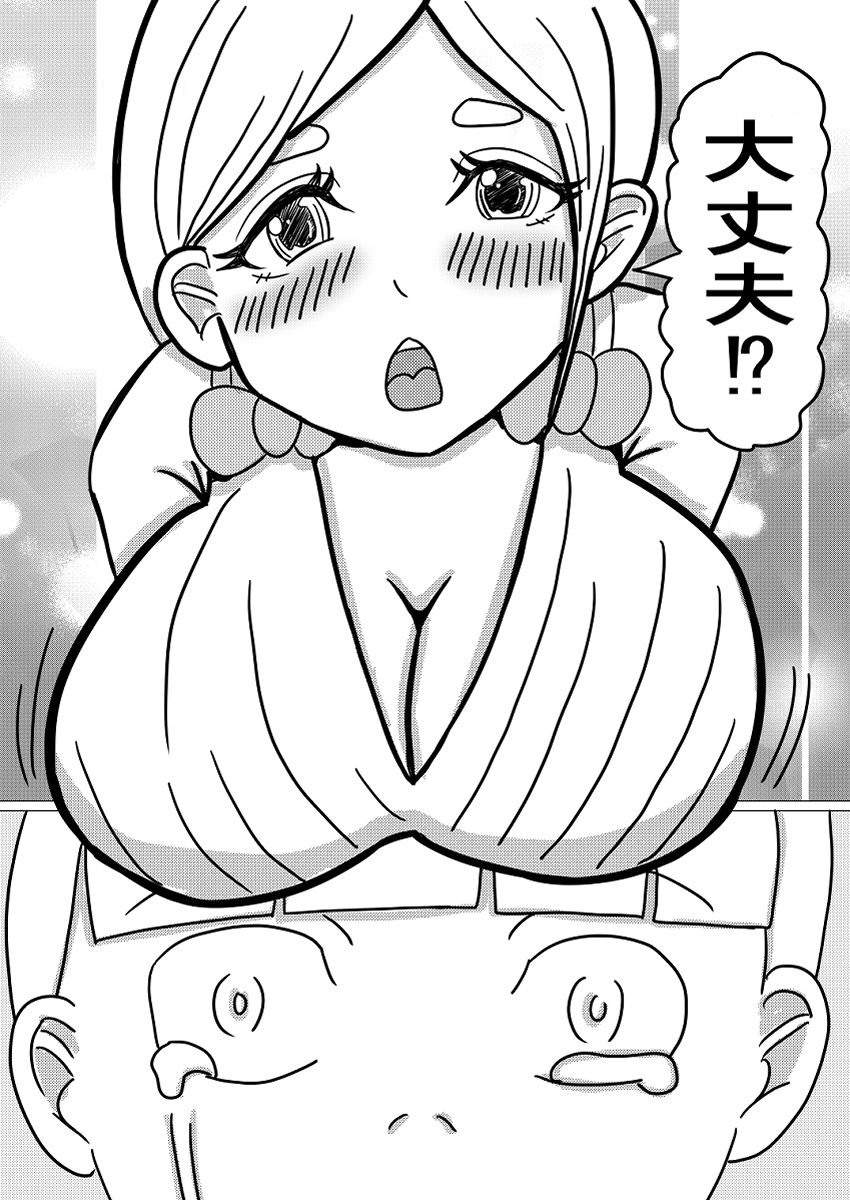 性道徳反転教育〜私はあなたの道具よ〜