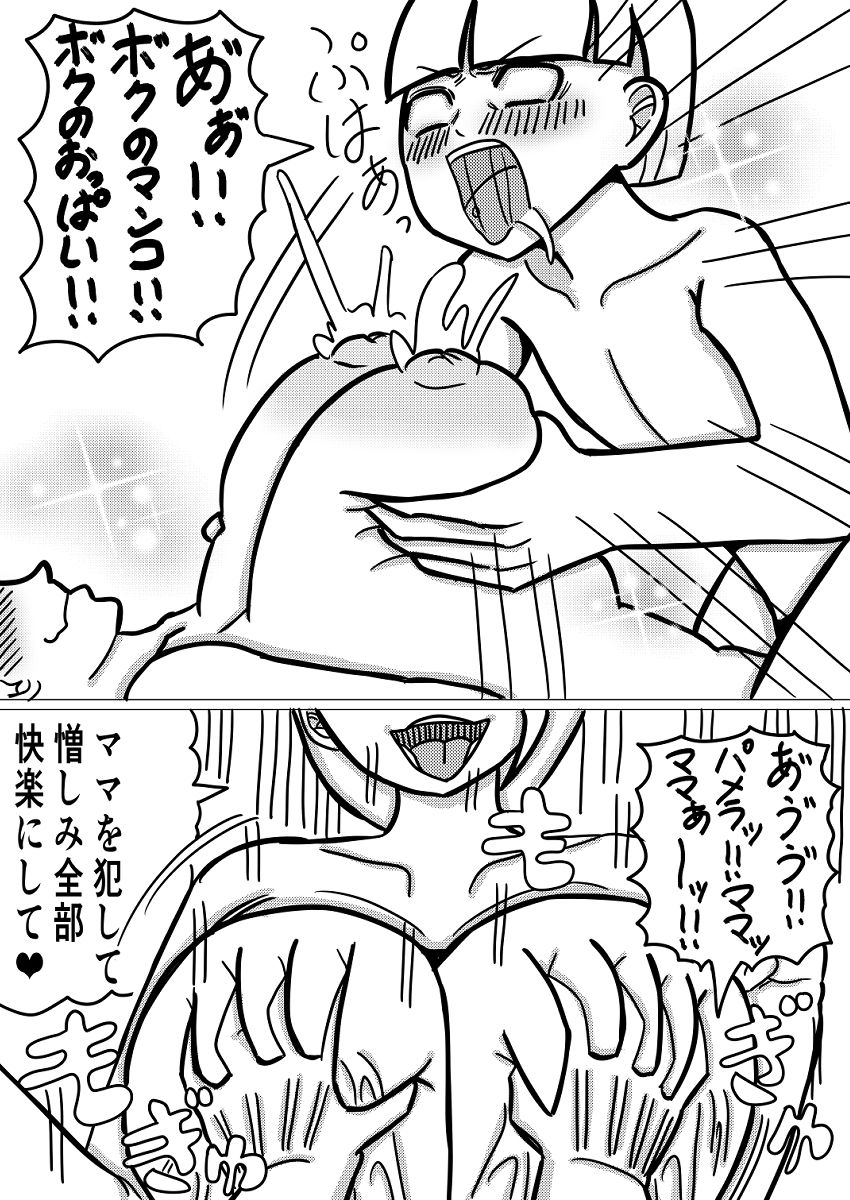 性道徳反転教育〜私はあなたの道具よ〜