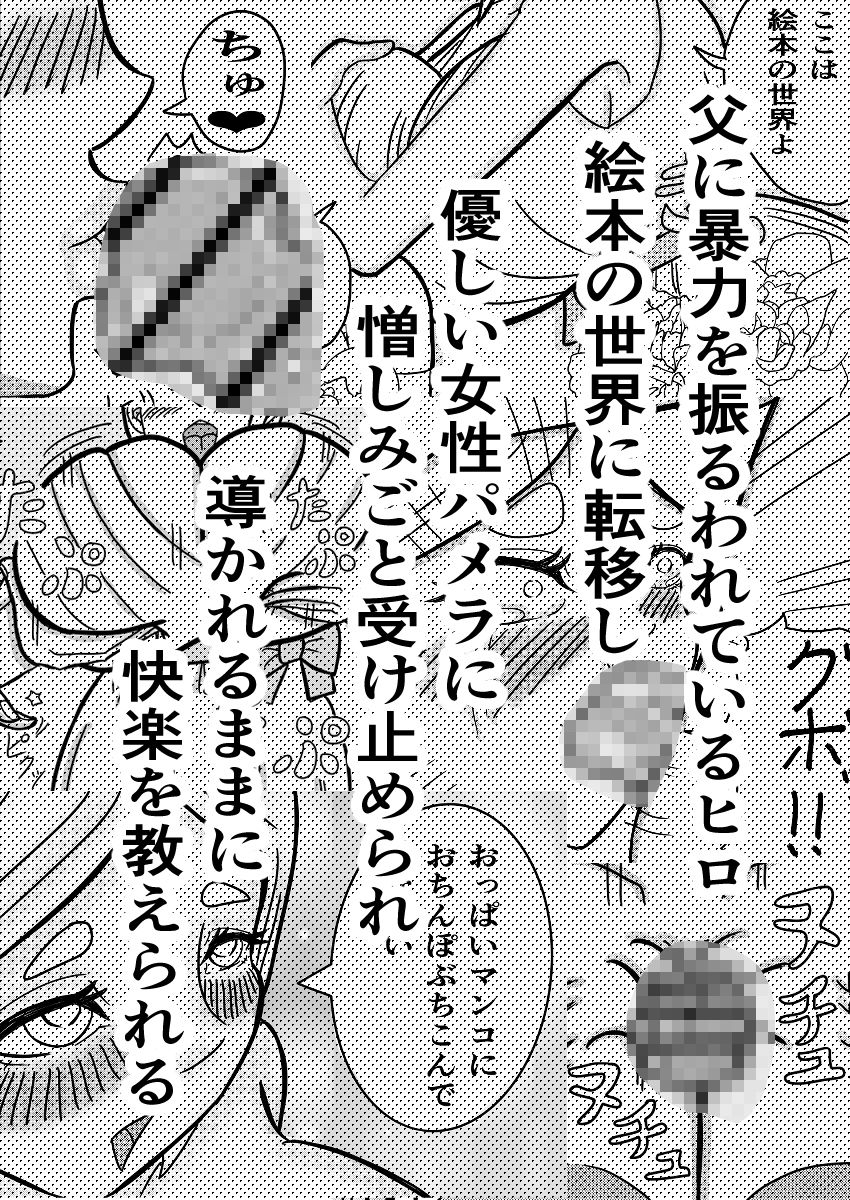 性道徳反転教育〜私はあなたの道具よ〜