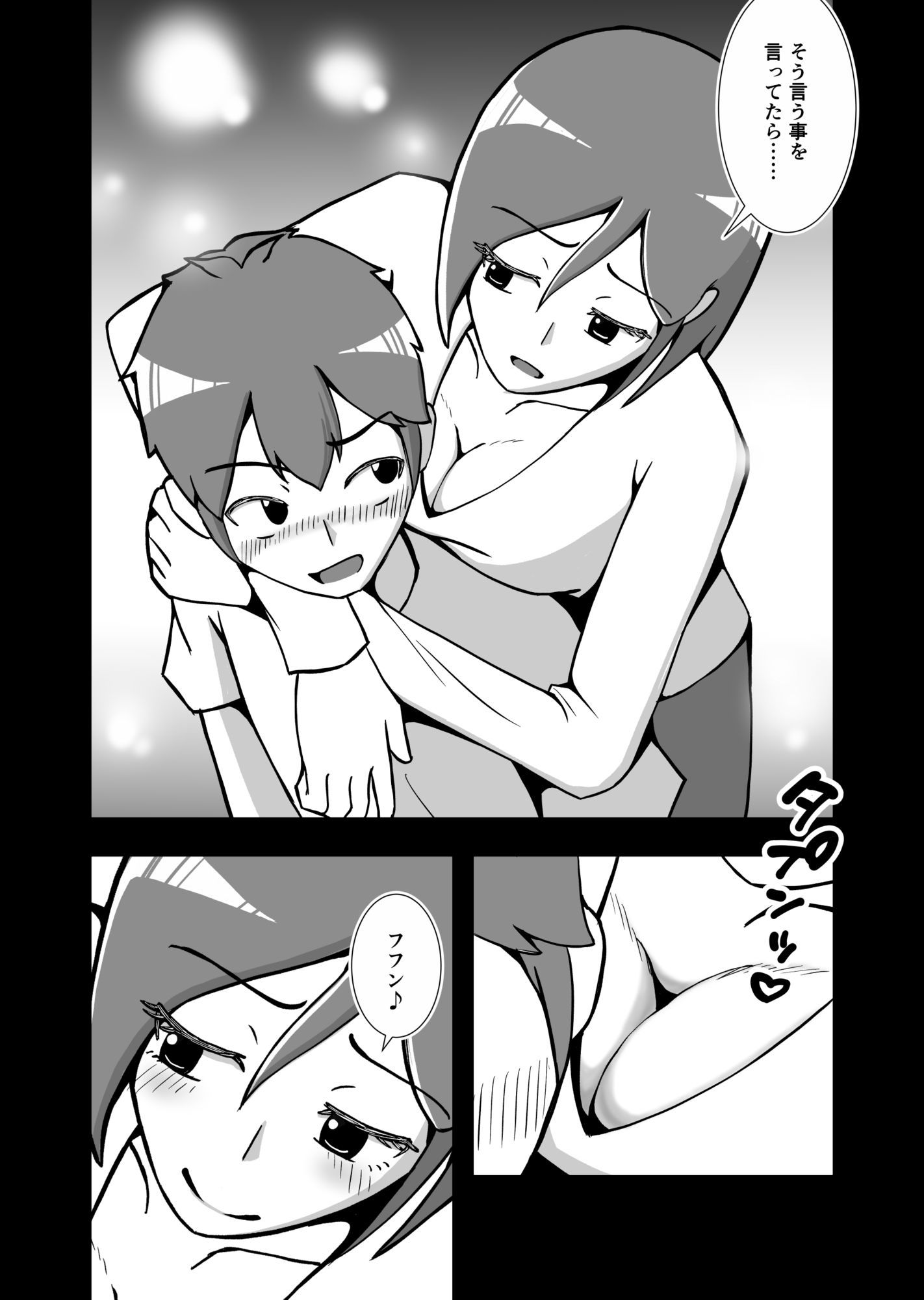 姉ちゃんに雑魚と言ったらわからせられた話