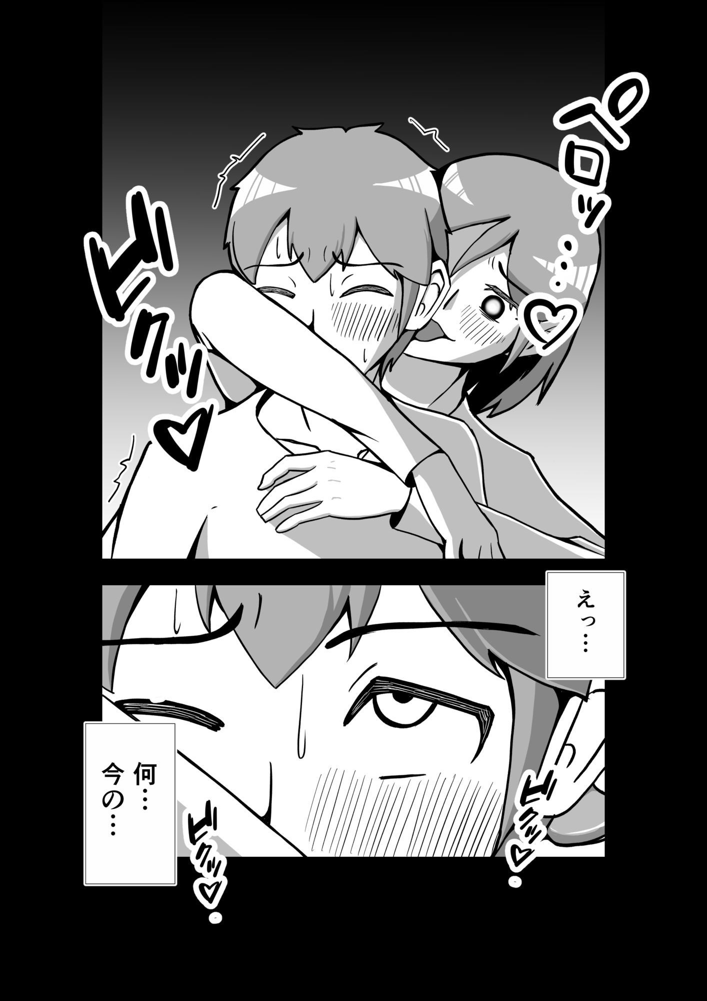 姉ちゃんに雑魚と言ったらわからせられた話