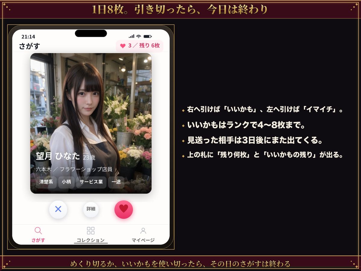 【実写系Hゲーム】ヤリマンしかいない出会い系アプリ2 〜スワイプして即ホテル〜