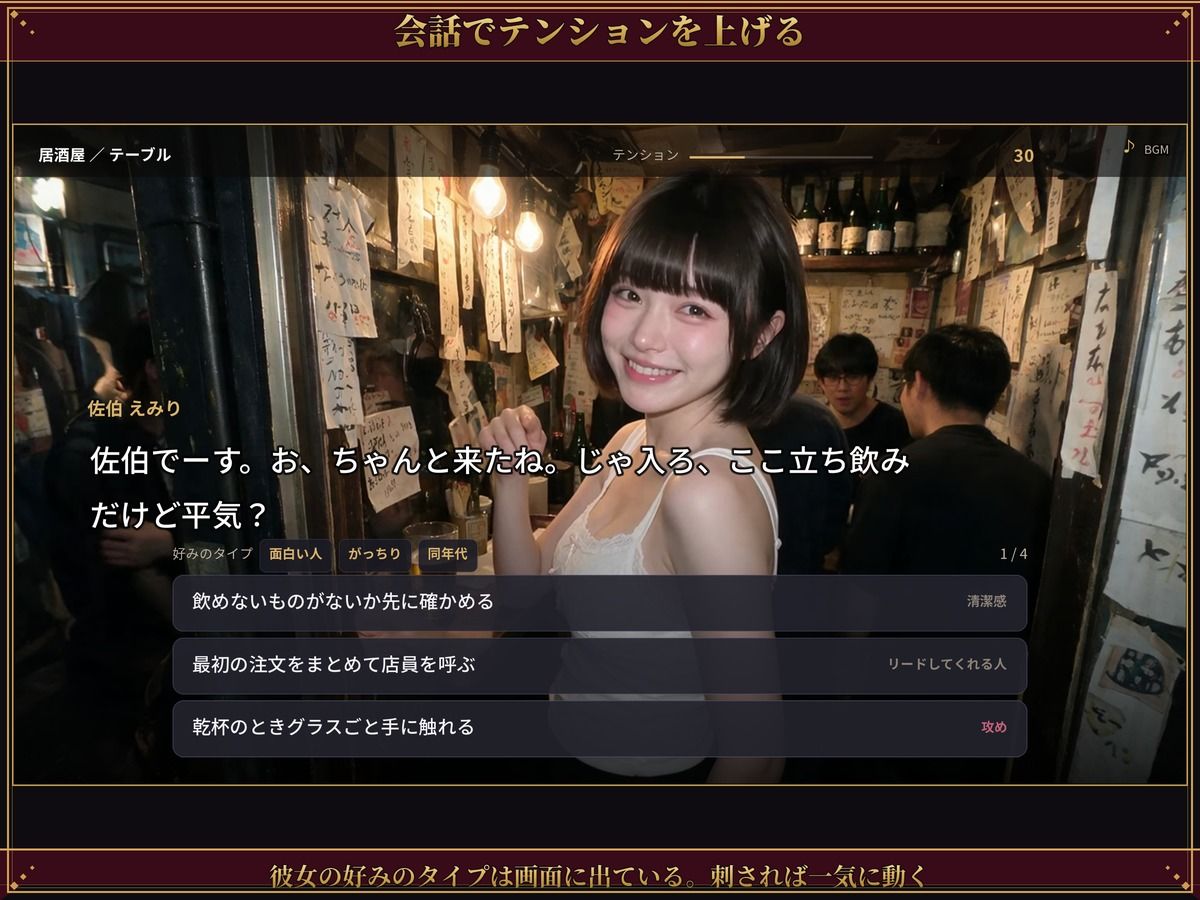 【実写系Hゲーム】ヤリマンしかいない出会い系アプリ2 〜スワイプして即ホテル〜