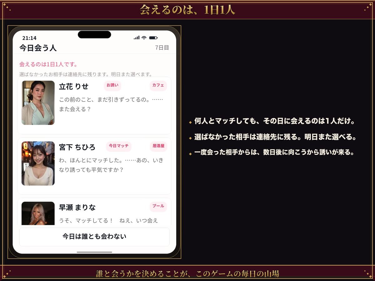 【実写系Hゲーム】ヤリマンしかいない出会い系アプリ2 〜スワイプして即ホテル〜