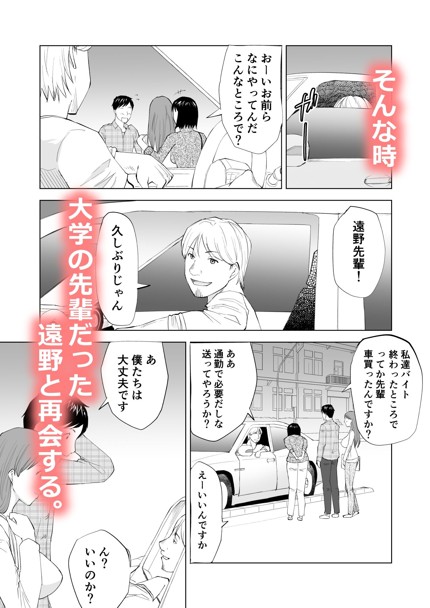 ハメられ 清楚な彼女が寝取られる話〜前編〜