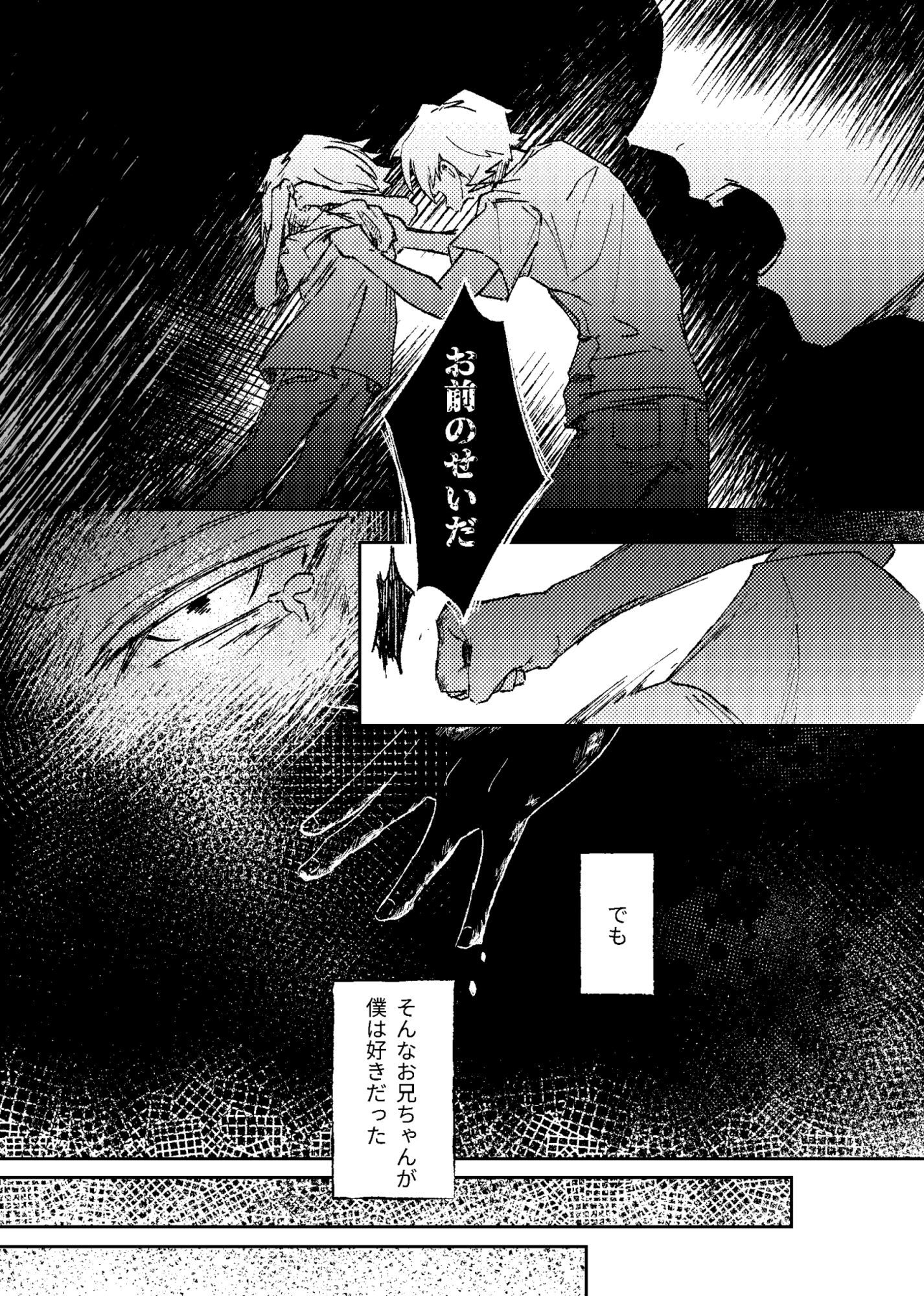 蟲媒伽