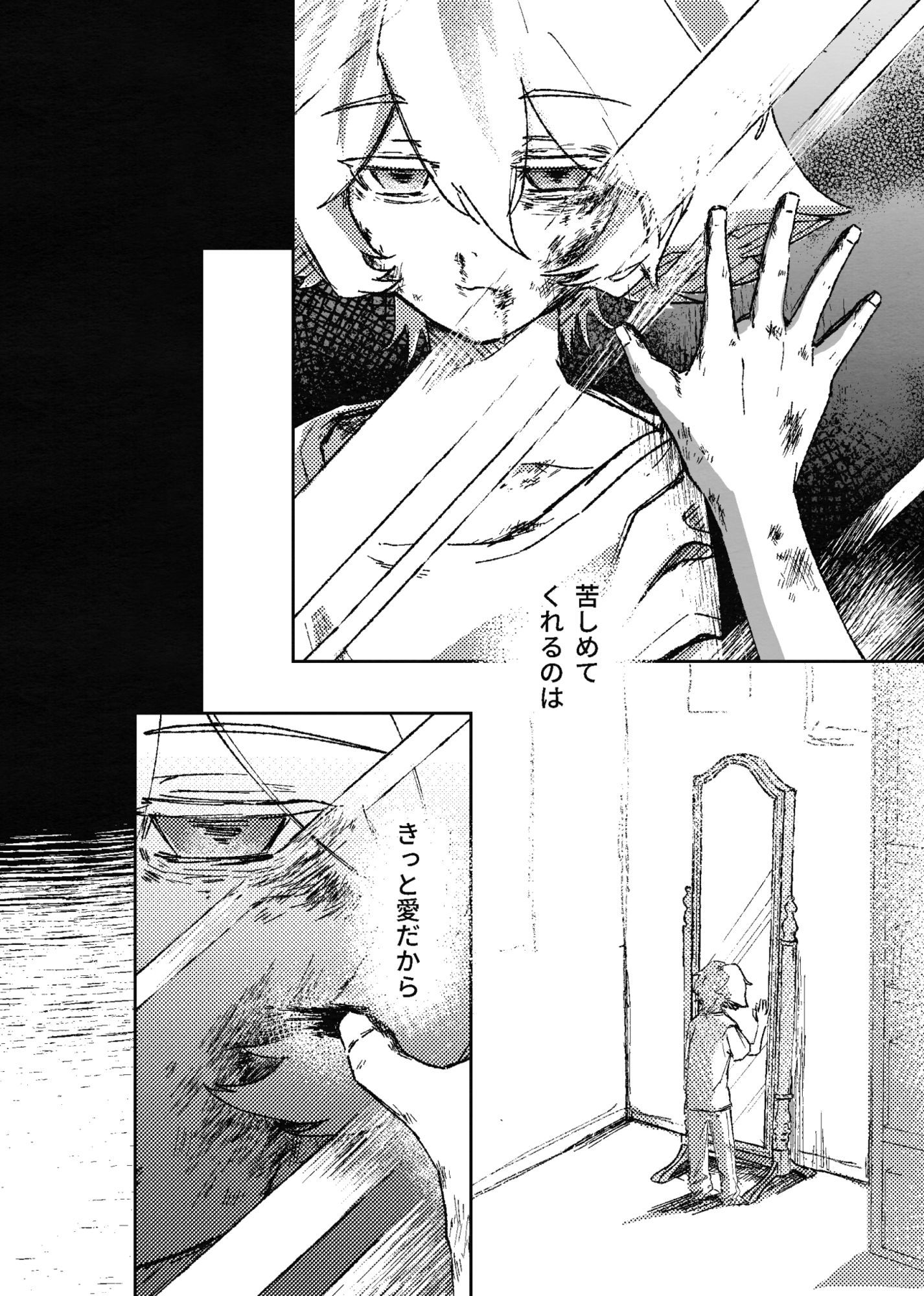 蟲媒伽