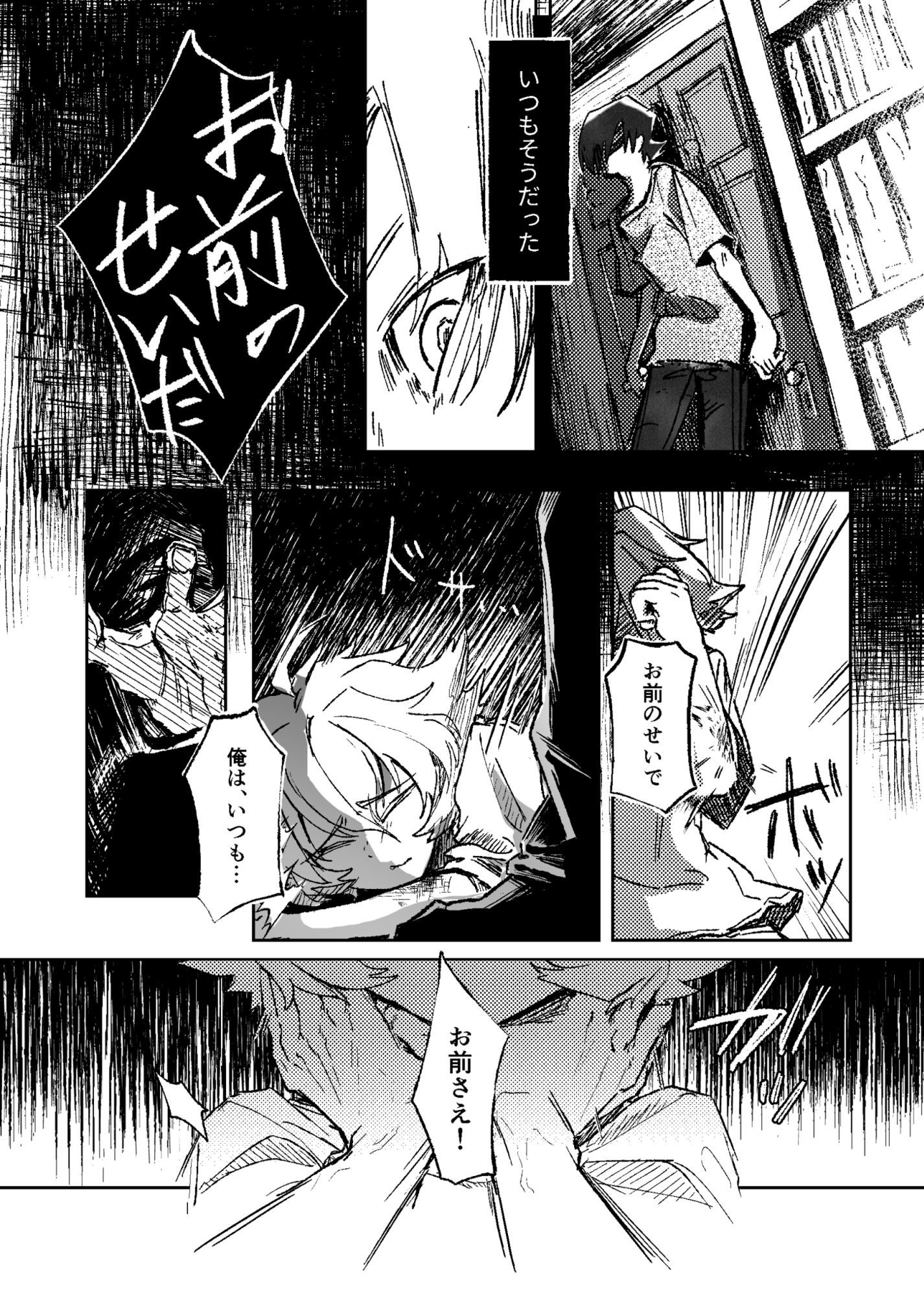 蟲媒伽