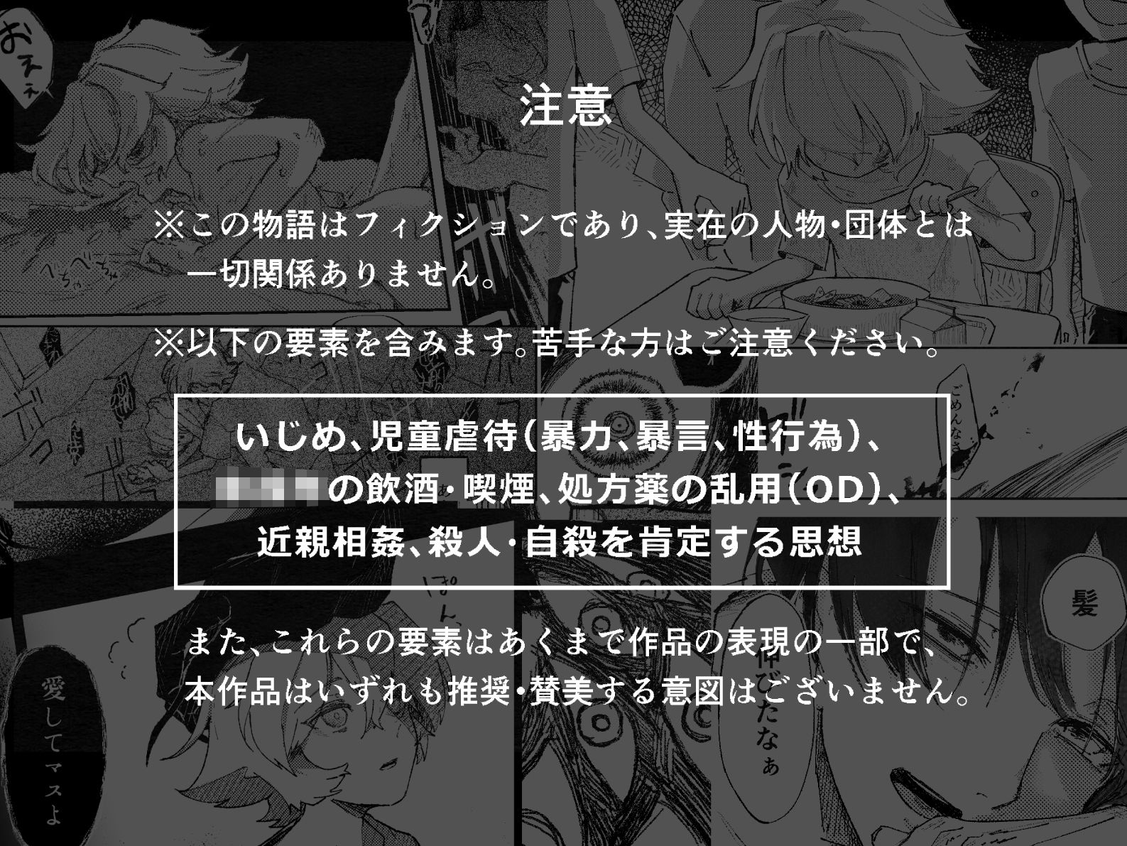 蟲媒伽