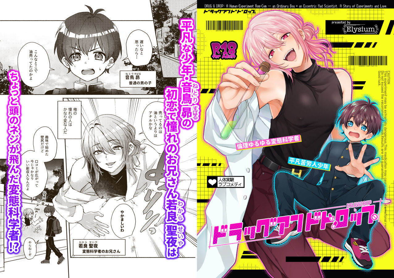 ドラッグアンドドロップ